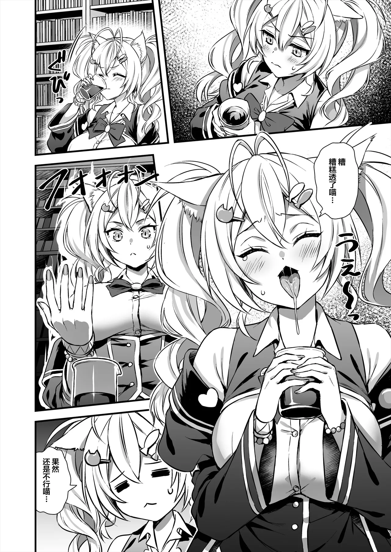 (C106) [あいがも堂 (あやかわりく)] 魔法学院の落ちこぼれ。2 猫耳少女の秘密を握っておっぱいを揉んでみた [中国翻訳]（naodong） image number 5