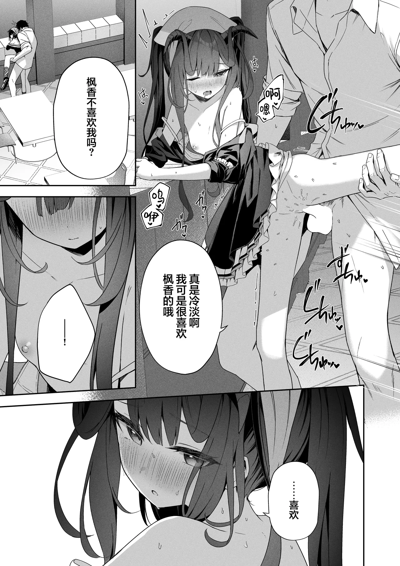 [HIGH:LAND (Takashima Shoa)] LOVE RECETTE (Blue Archive) [Chinese] [白杨汉化组] [Digital] 图片编号 15