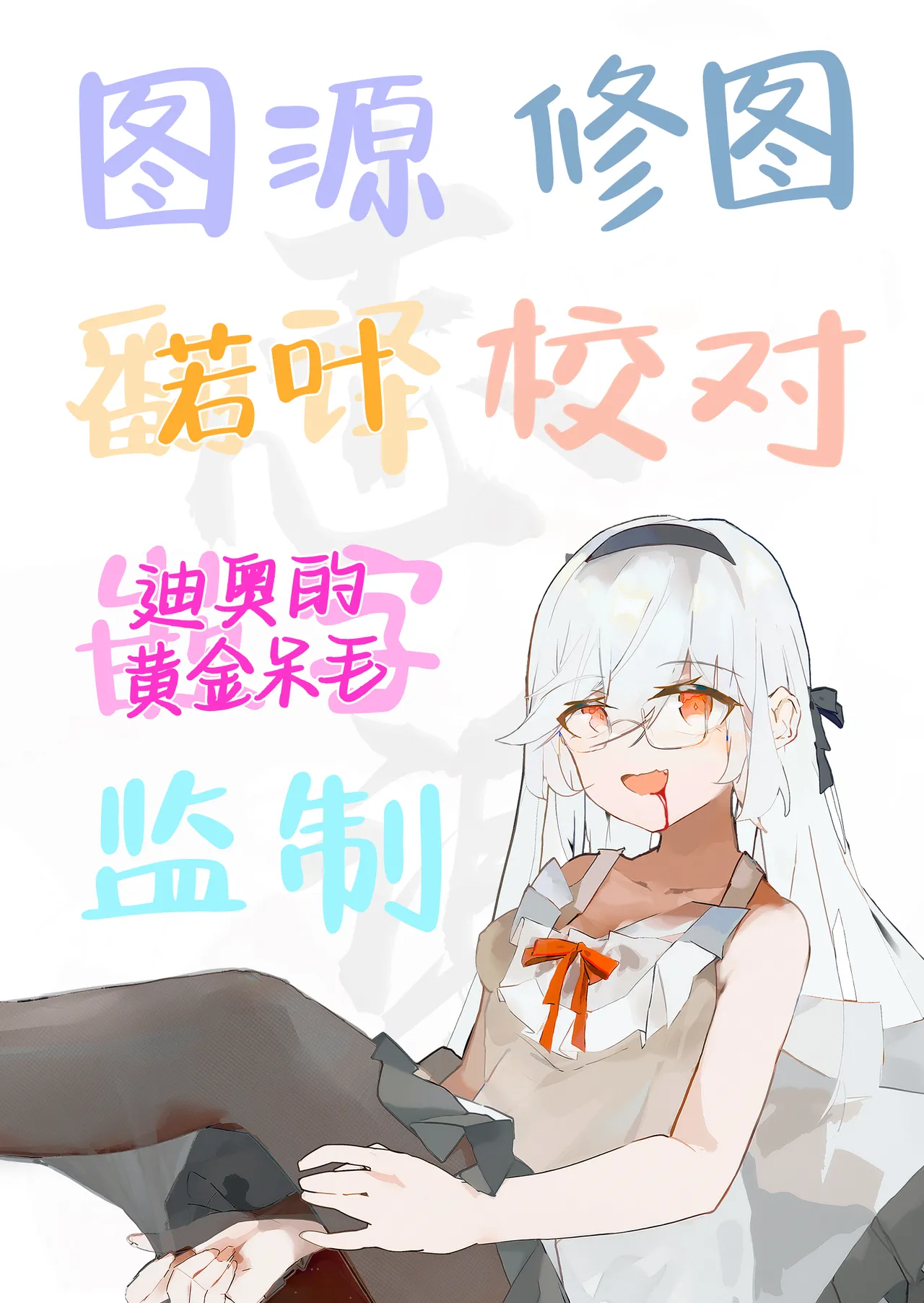 [HIGH:LAND (Takashima Shoa)] LOVE RECETTE (Blue Archive) [Chinese] [白杨汉化组] [Digital] 图片编号 25