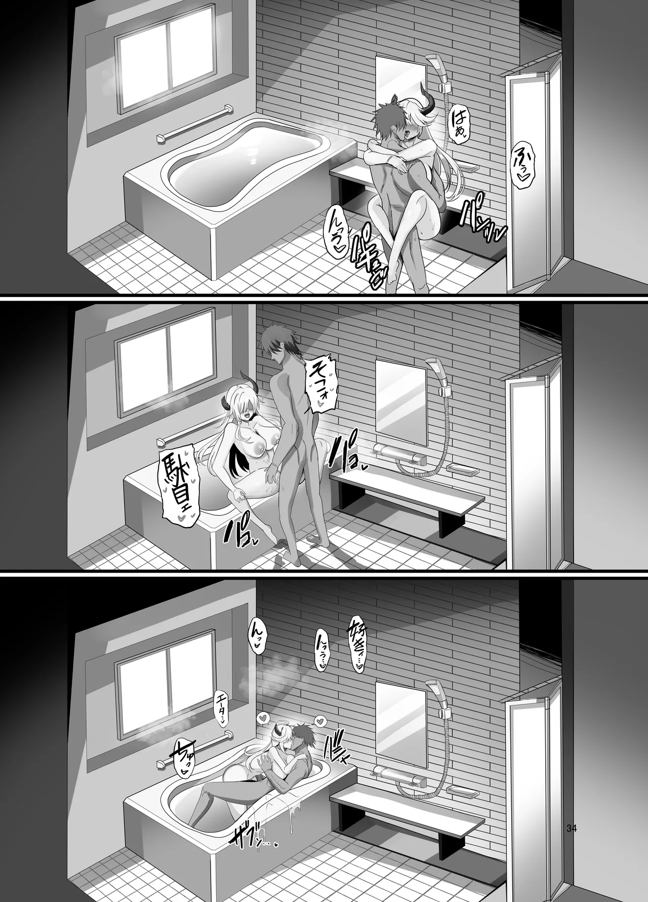 女幹部を匿ったら同棲する事になった話 image number 36