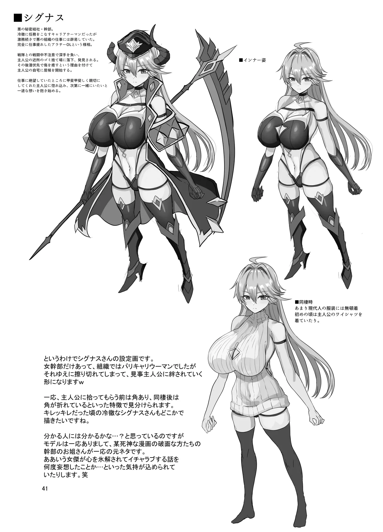 女幹部を匿ったら同棲する事になった話 image number 43