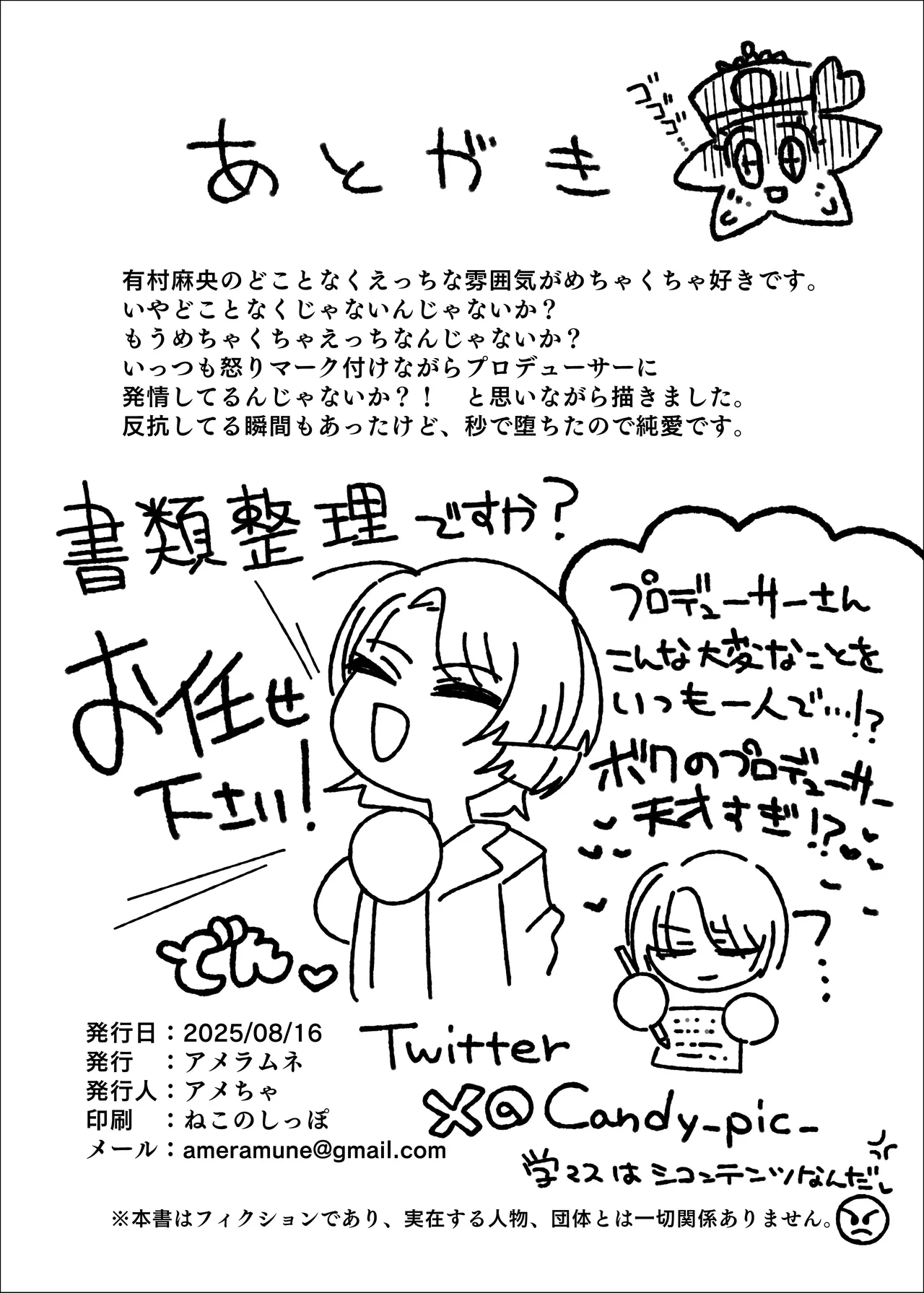 [Ame Ramune (Amecha)] Arimura Mao vs Saimin Ojisan (Gakuen IDOLM@STER) [Digital] 图片编号 30