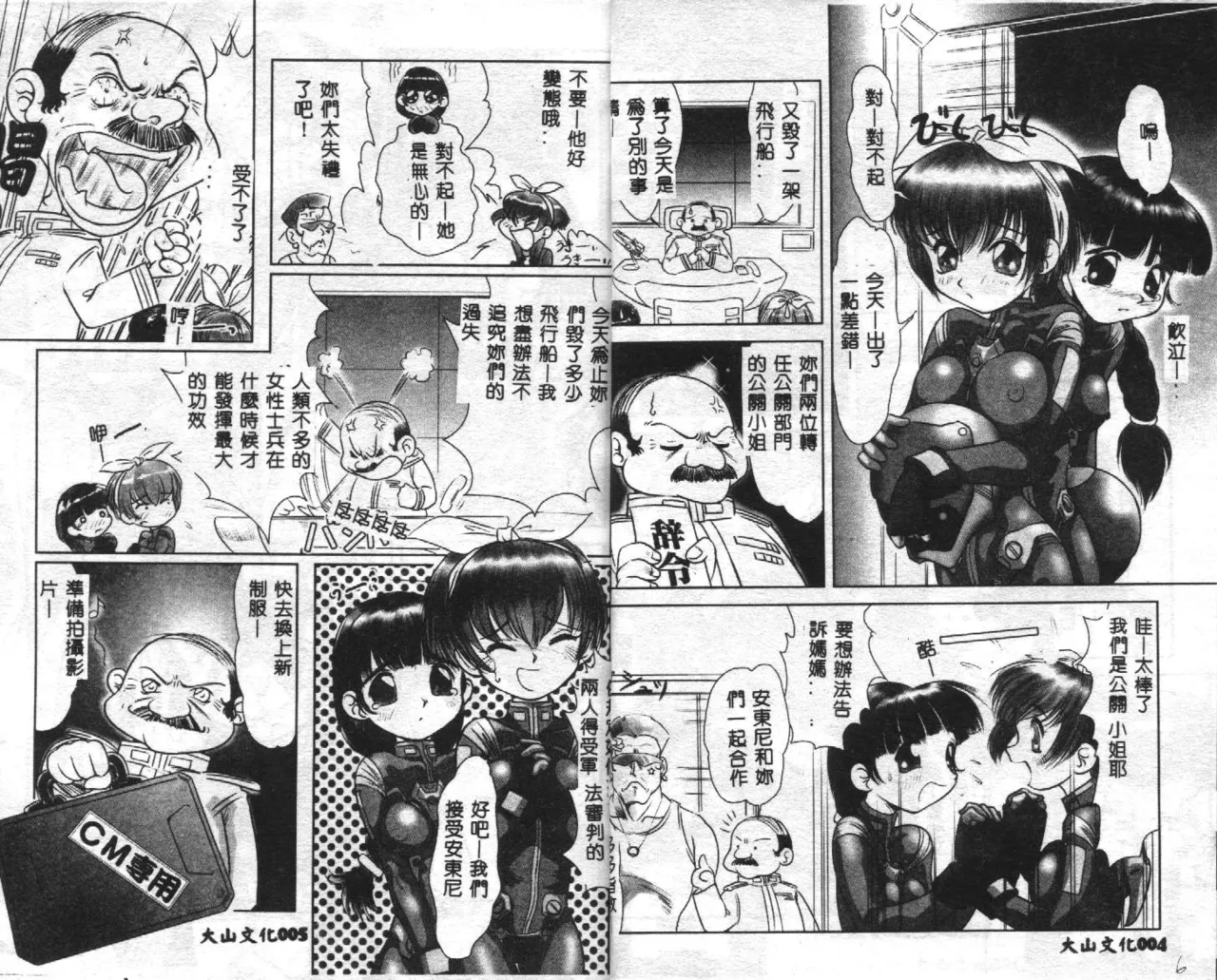 [Anthology] Seifuku Shoukan [Chinese] [Incomplete] 4eme image