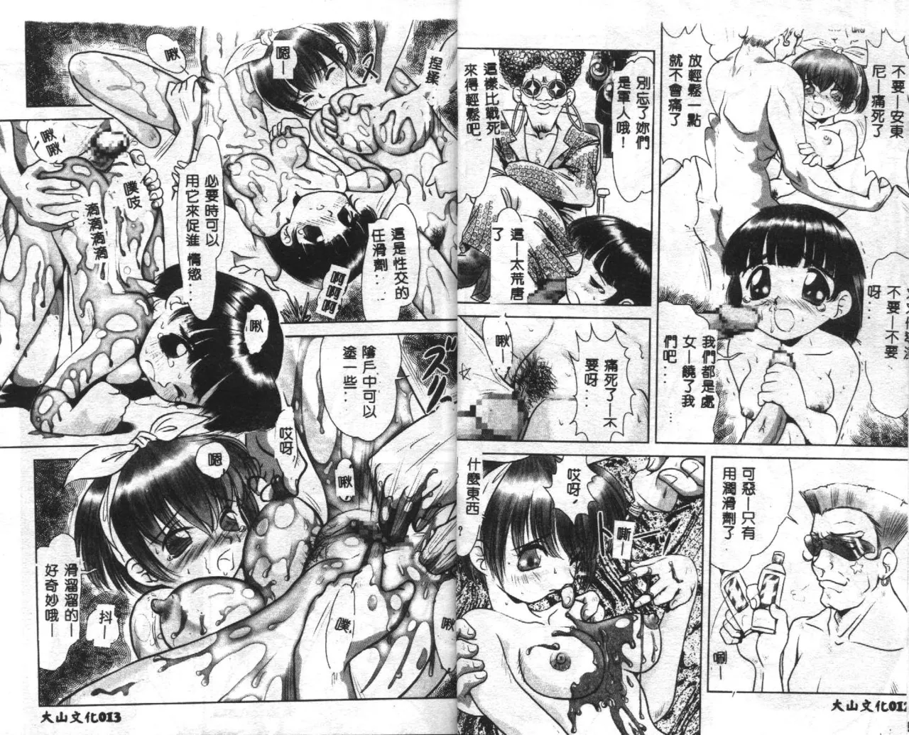 [Anthology] Seifuku Shoukan [Chinese] [Incomplete] 8eme image