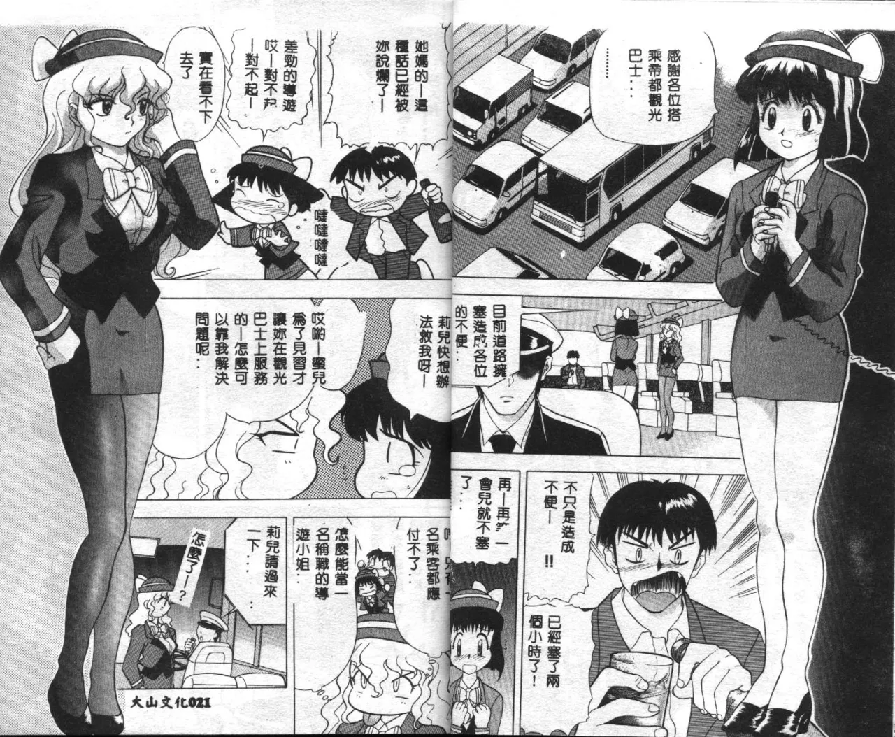 [Anthology] Seifuku Shoukan [Chinese] [Incomplete] 12eme image