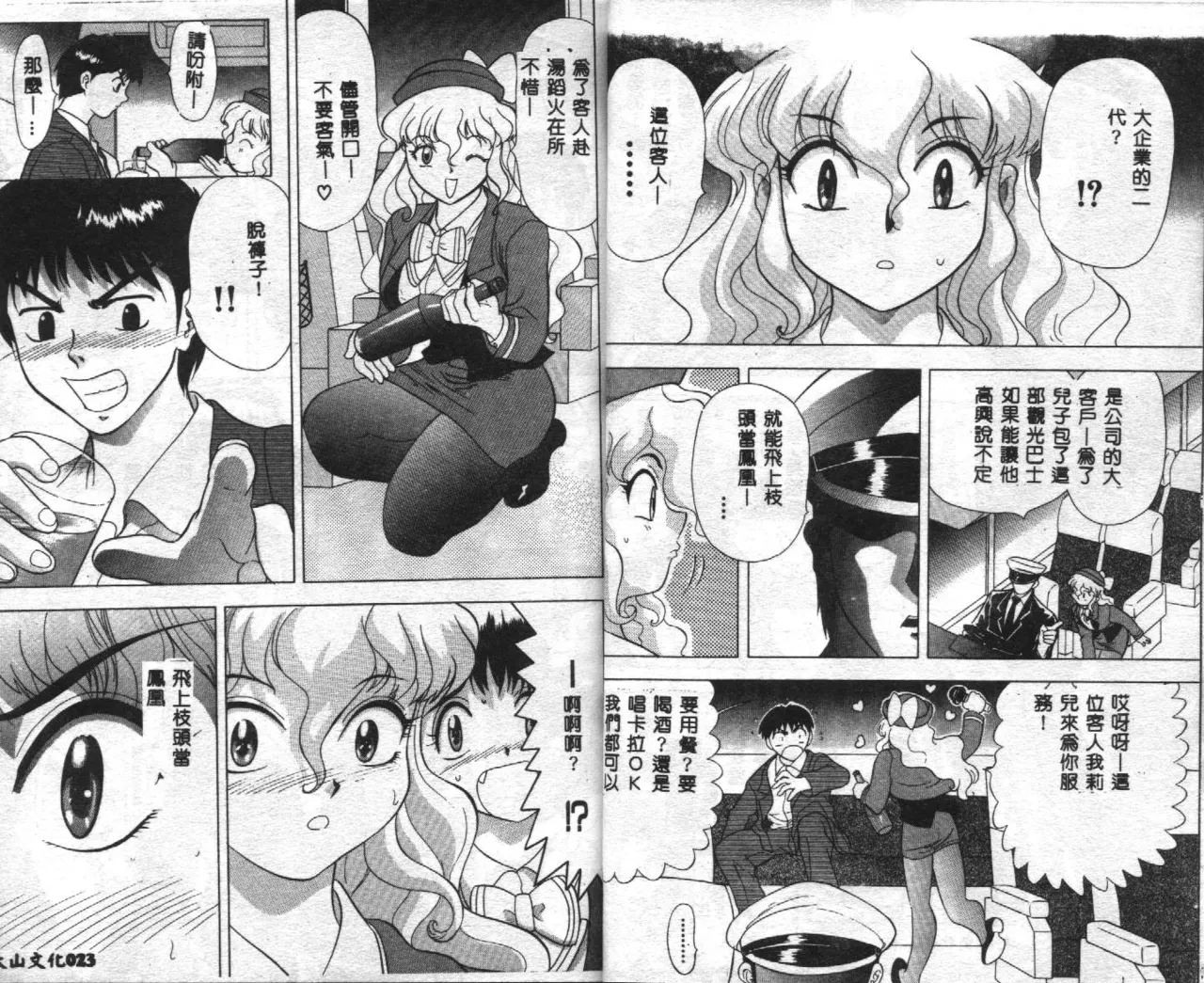 [Anthology] Seifuku Shoukan [Chinese] [Incomplete] 13eme image