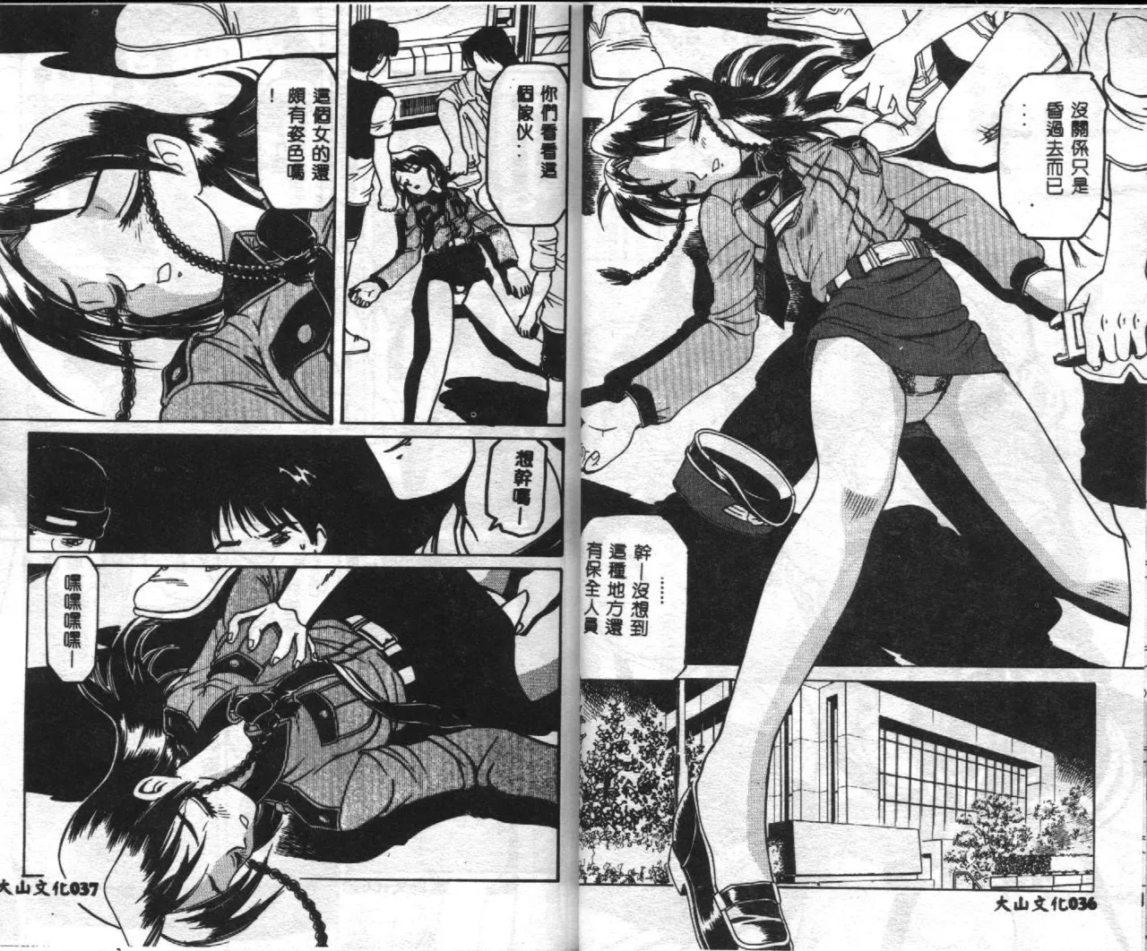 [Anthology] Seifuku Shoukan [Chinese] [Incomplete] 20eme image