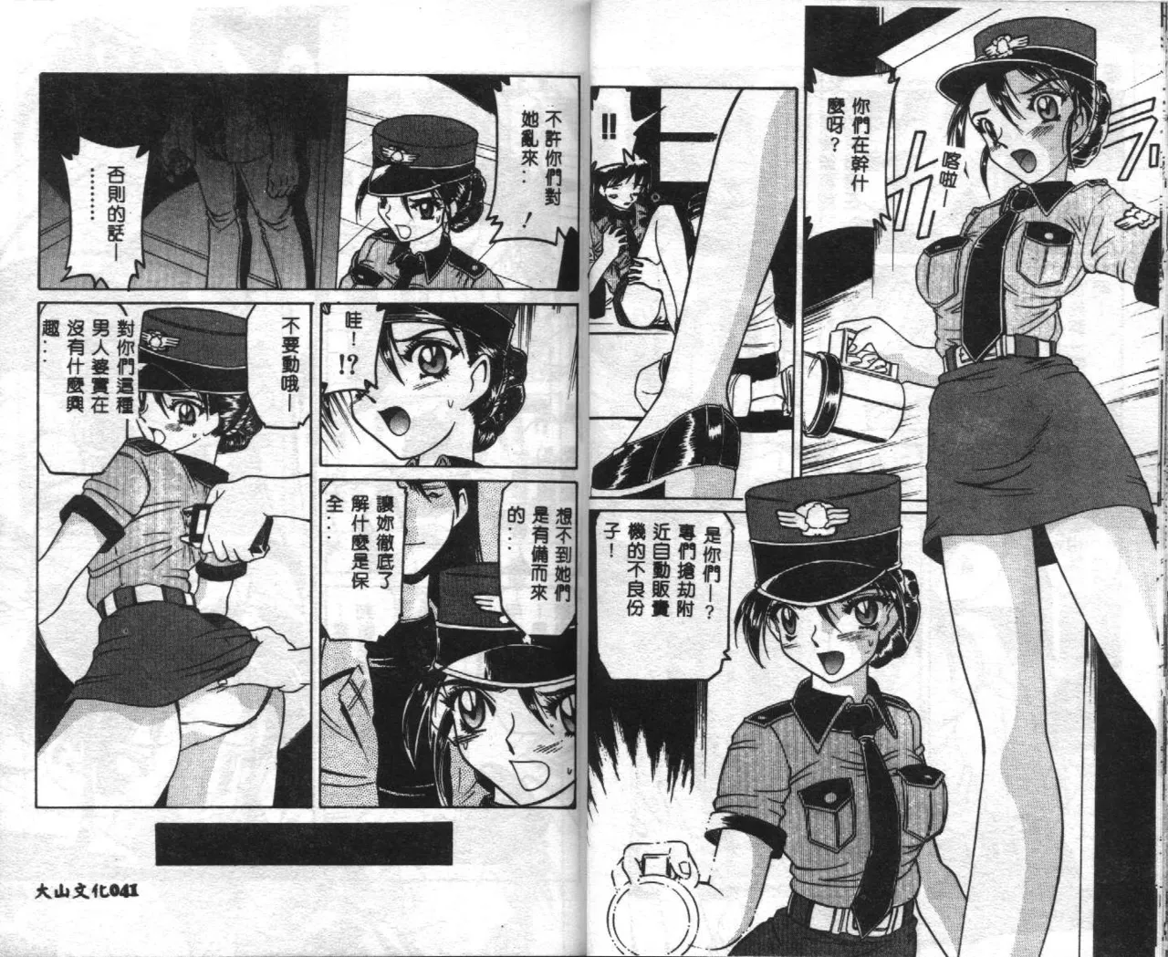 [Anthology] Seifuku Shoukan [Chinese] [Incomplete] 22eme image