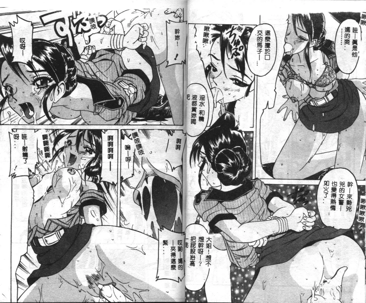 [Anthology] Seifuku Shoukan [Chinese] [Incomplete] 26eme image