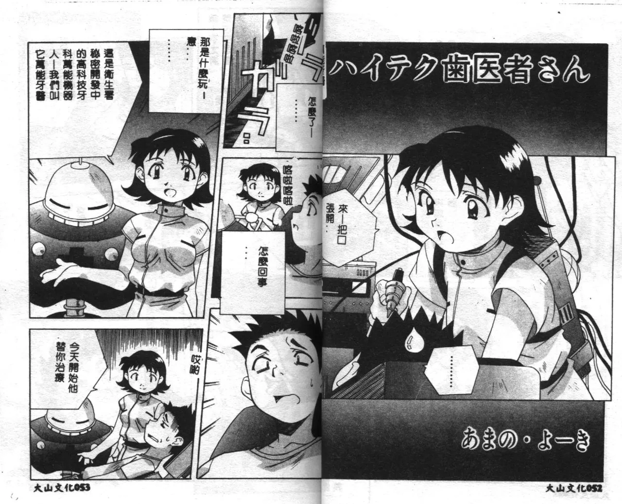 [Anthology] Seifuku Shoukan [Chinese] [Incomplete] 28eme image