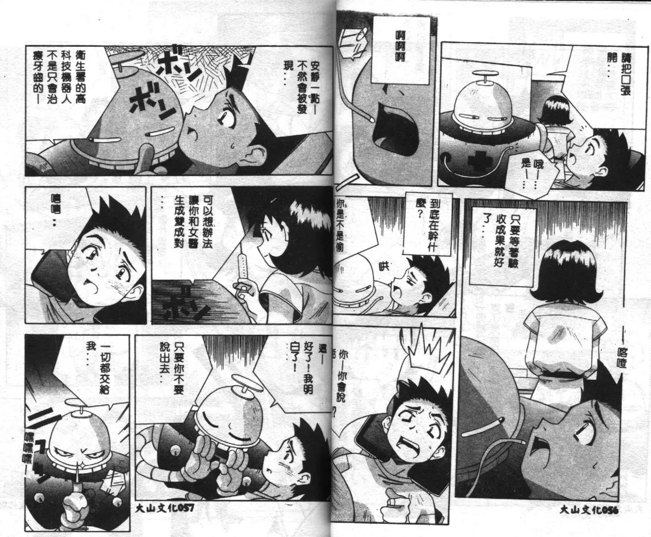 [Anthology] Seifuku Shoukan [Chinese] [Incomplete] 30eme image