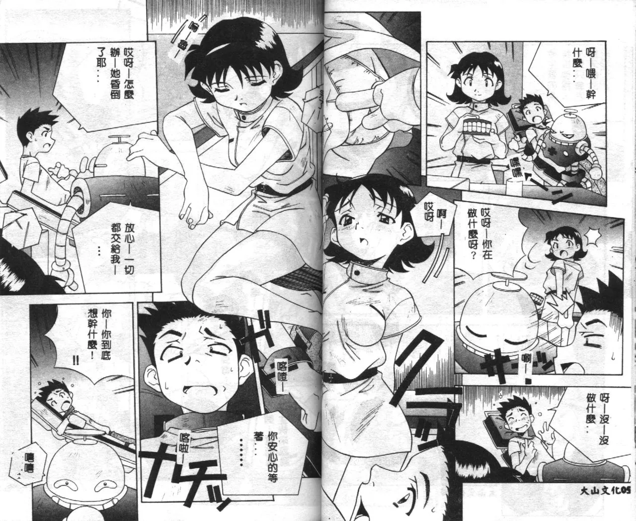 [Anthology] Seifuku Shoukan [Chinese] [Incomplete] 31eme image