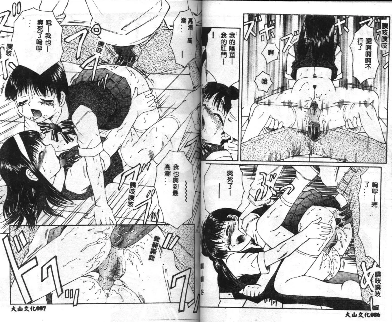 [Anthology] Seifuku Shoukan [Chinese] [Incomplete] 45eme image