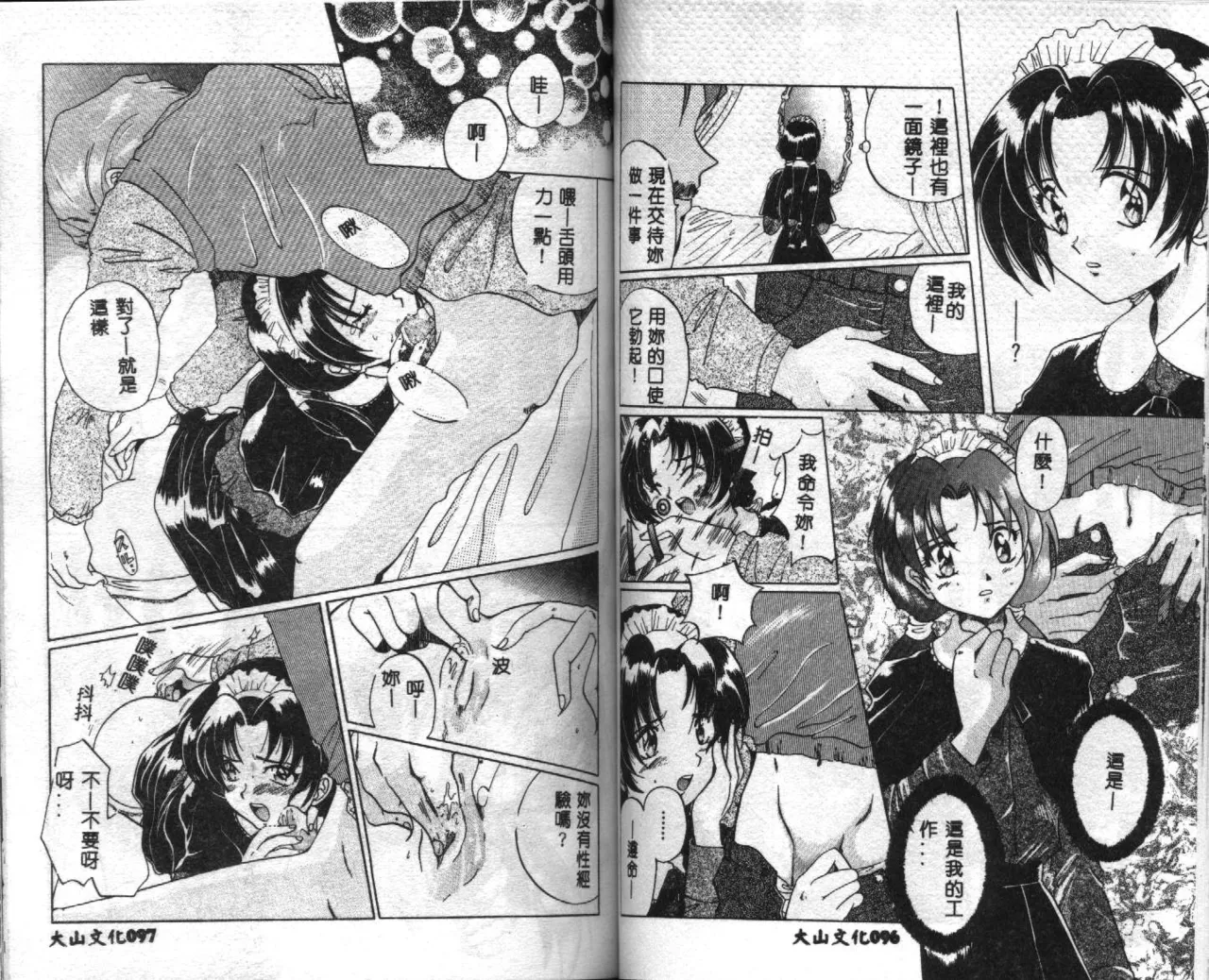 [Anthology] Seifuku Shoukan [Chinese] [Incomplete] 50eme image