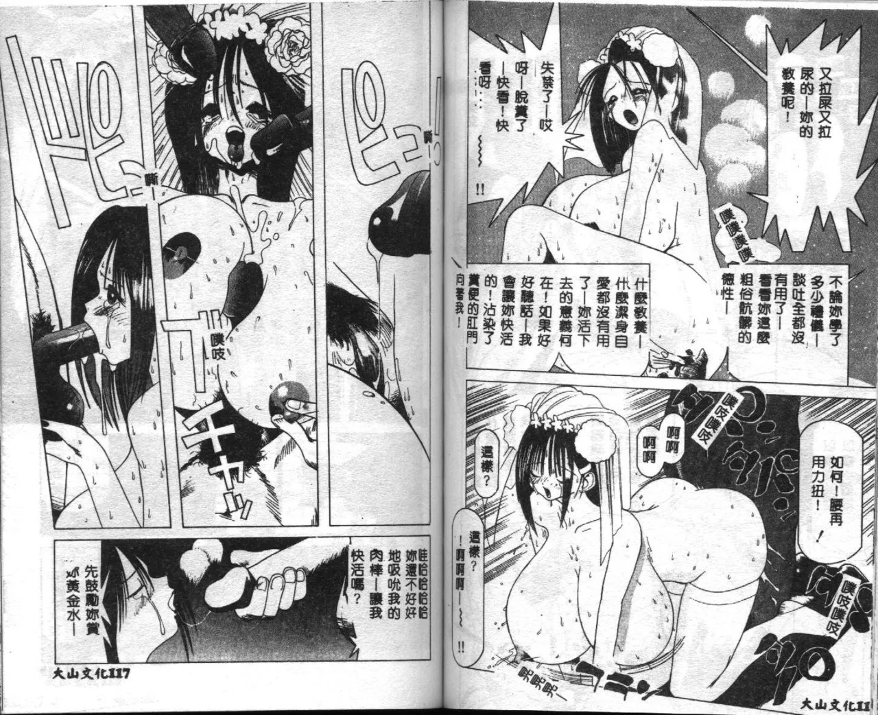 [Anthology] Seifuku Shoukan [Chinese] [Incomplete] 60eme image