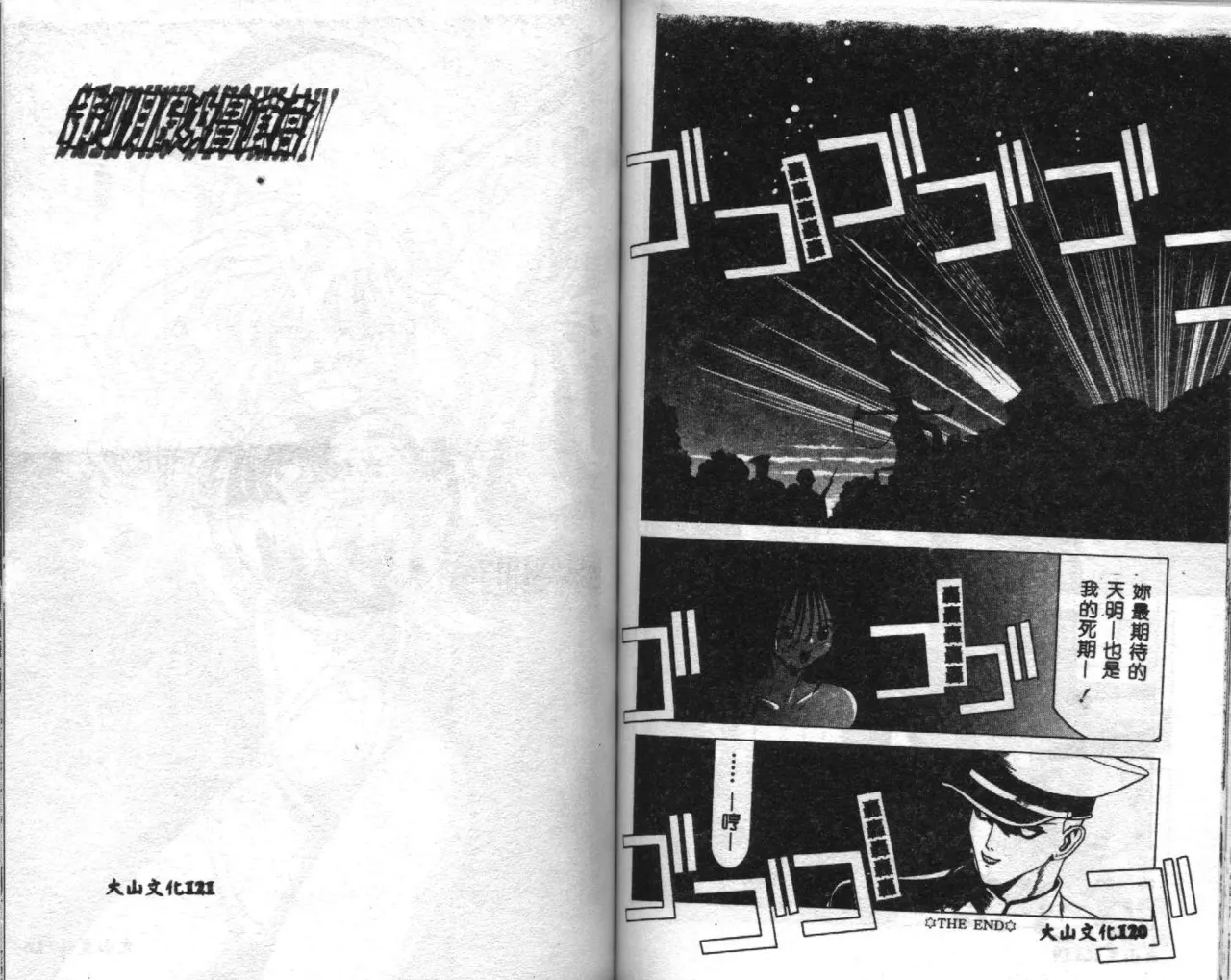 [Anthology] Seifuku Shoukan [Chinese] [Incomplete] 62eme image