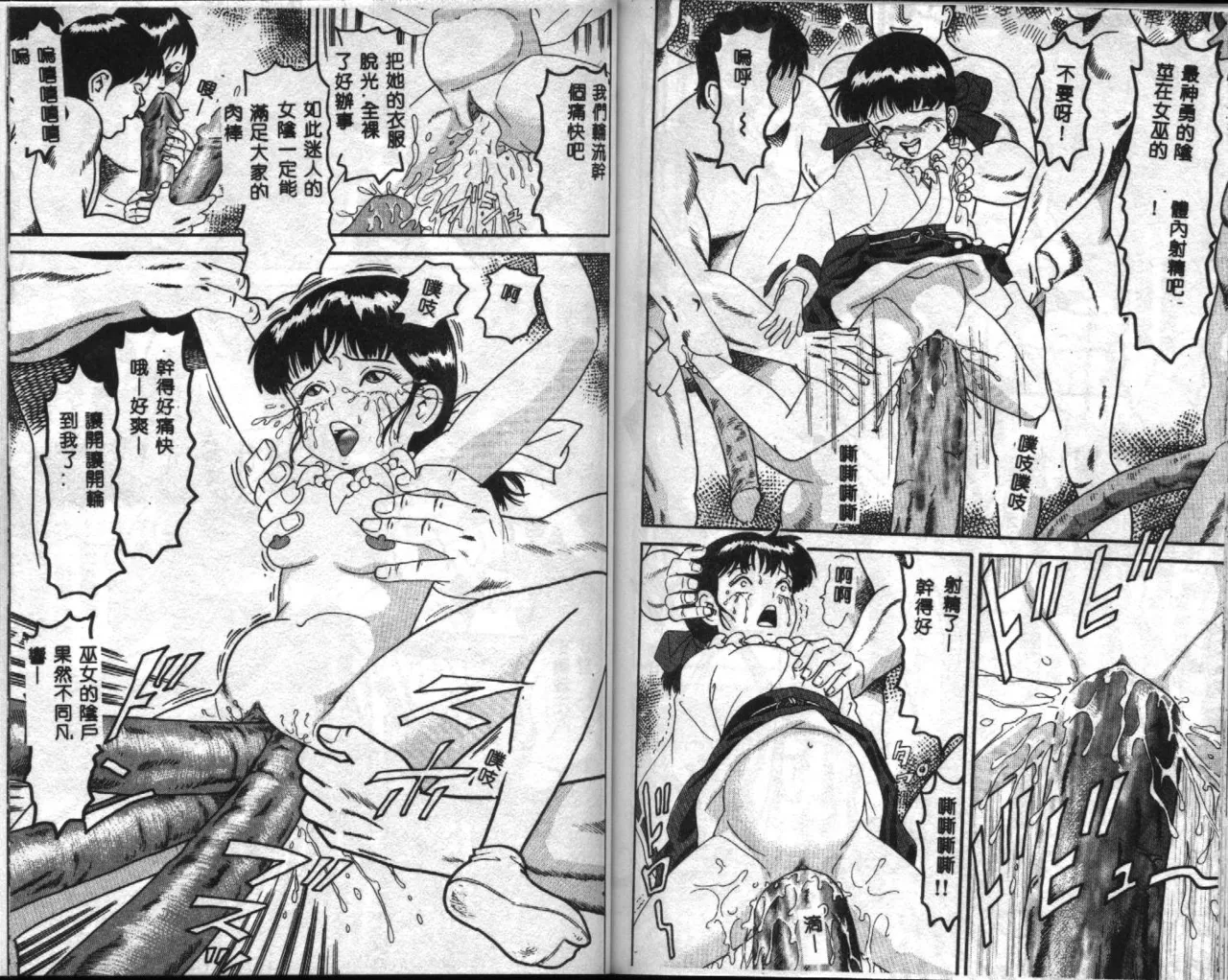 [Anthology] Seifuku Shoukan [Chinese] [Incomplete] 78eme image