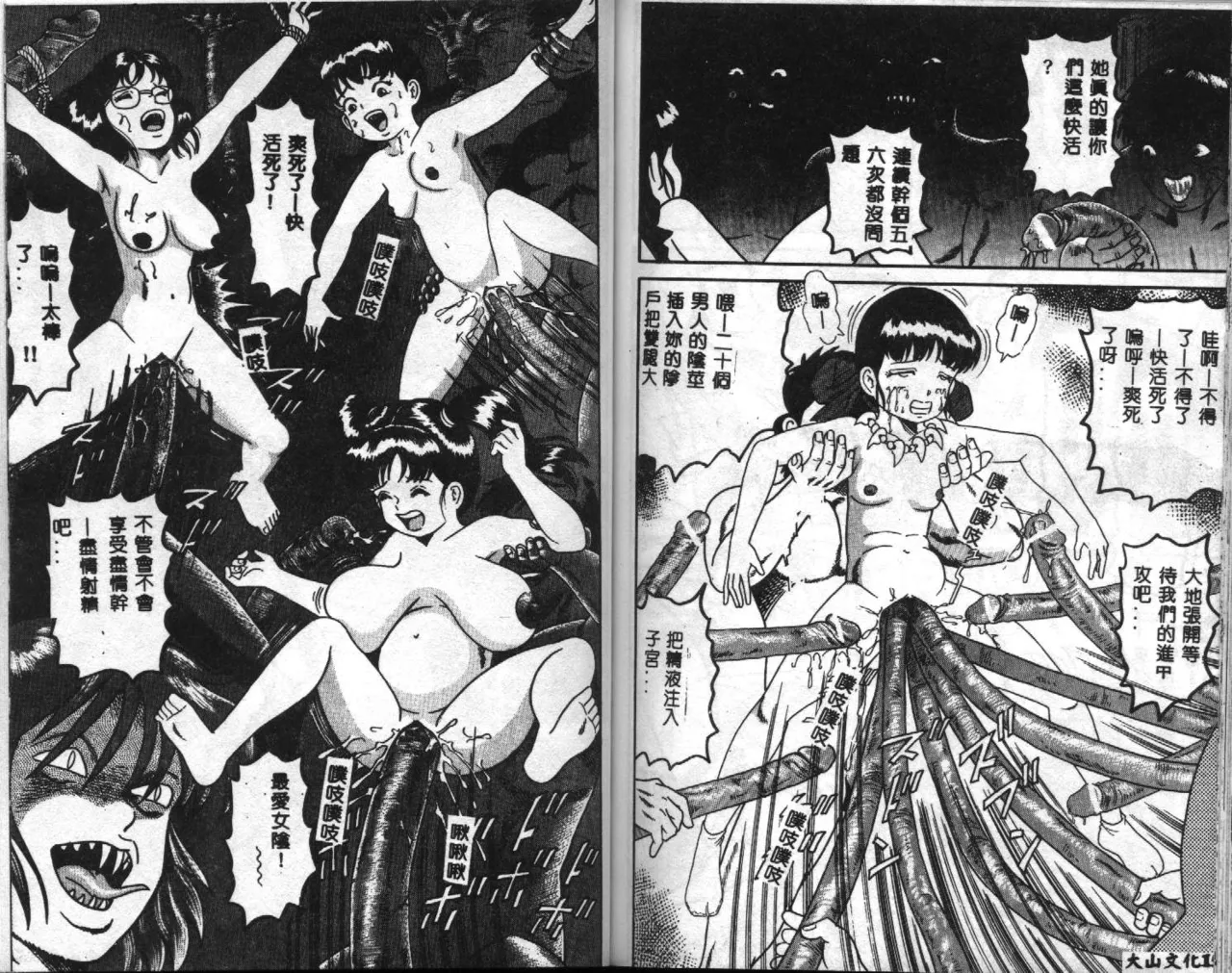 [Anthology] Seifuku Shoukan [Chinese] [Incomplete] 79eme image