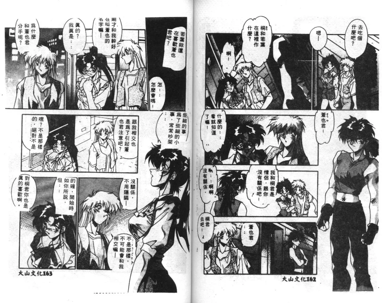 [Anthology] Seifuku Shoukan [Chinese] [Incomplete] 83eme image