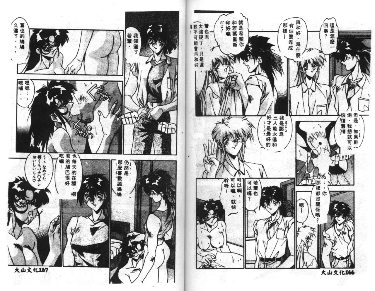 [Anthology] Seifuku Shoukan [Chinese] [Incomplete] 85eme image