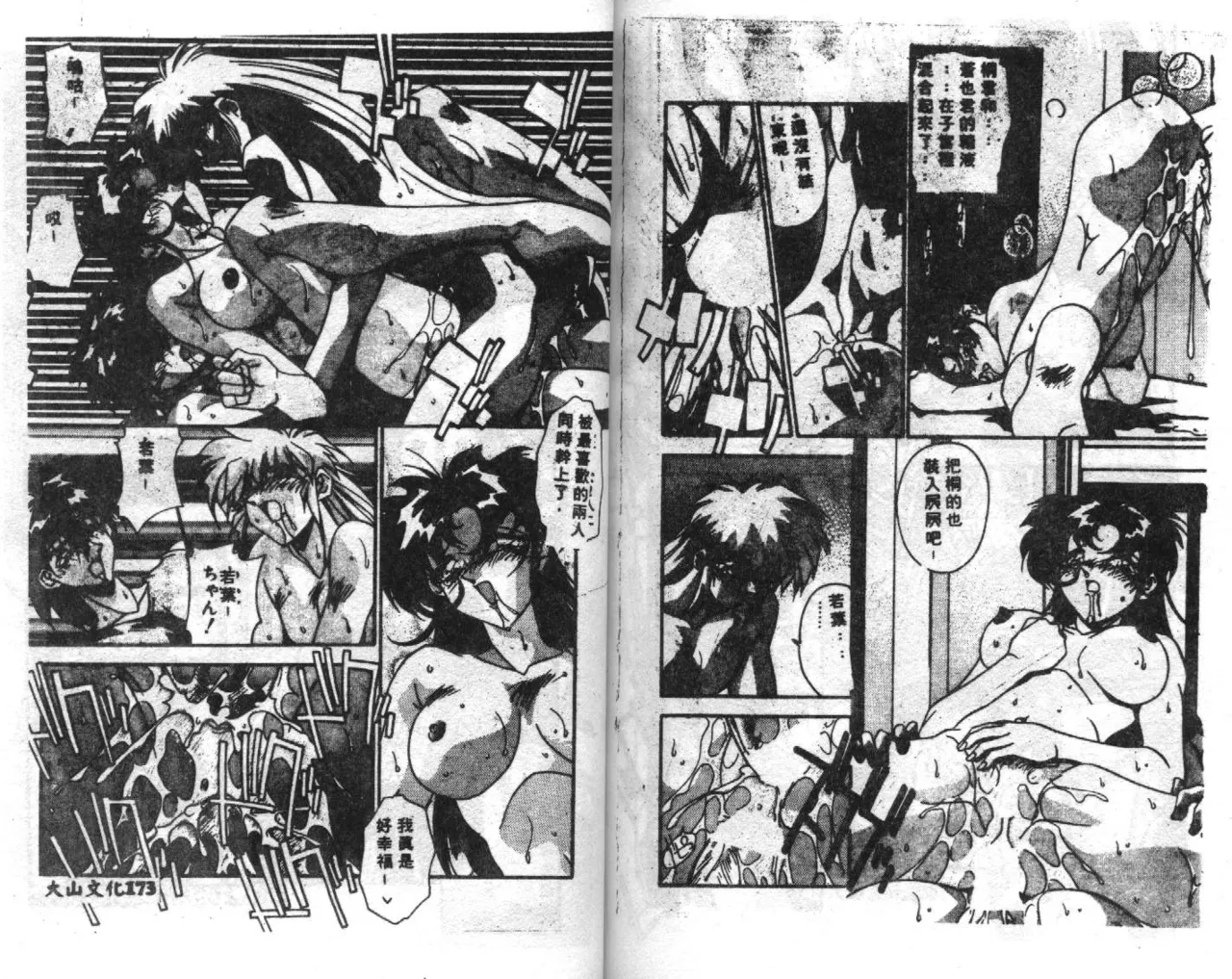 [Anthology] Seifuku Shoukan [Chinese] [Incomplete] 88eme image