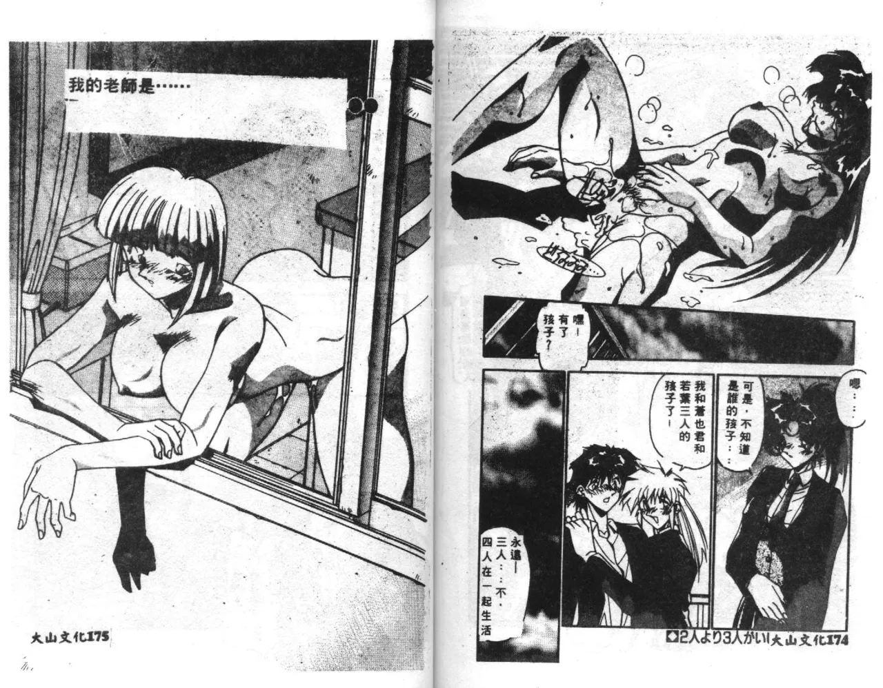 [Anthology] Seifuku Shoukan [Chinese] [Incomplete] 89eme image