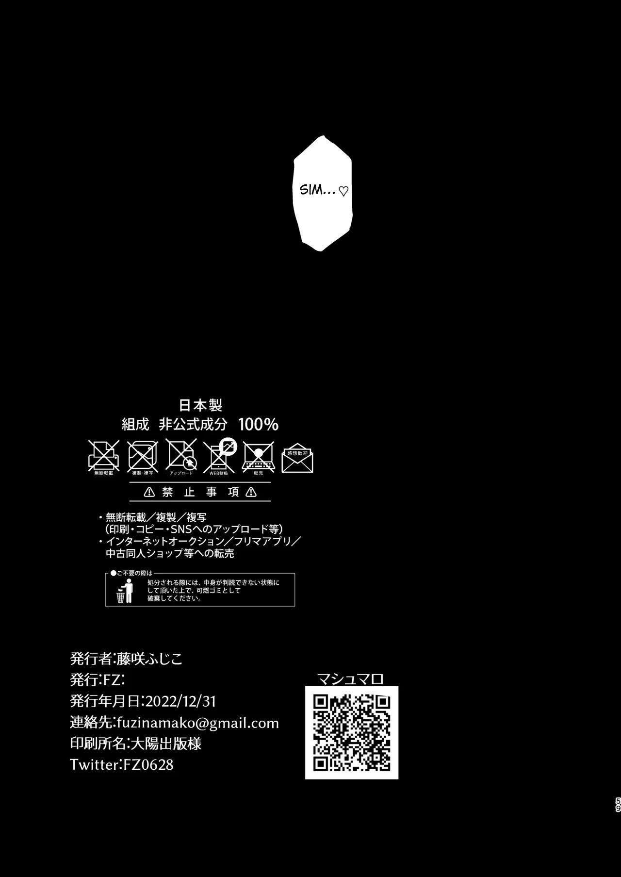 [FZ: (Fujisaki Fujiko)] Zakomesu Switch ~Deka Cli Kaihatsu de Netorareta Boku no Kanojo~ [Portuguese-BR] [Digital] 60eme image