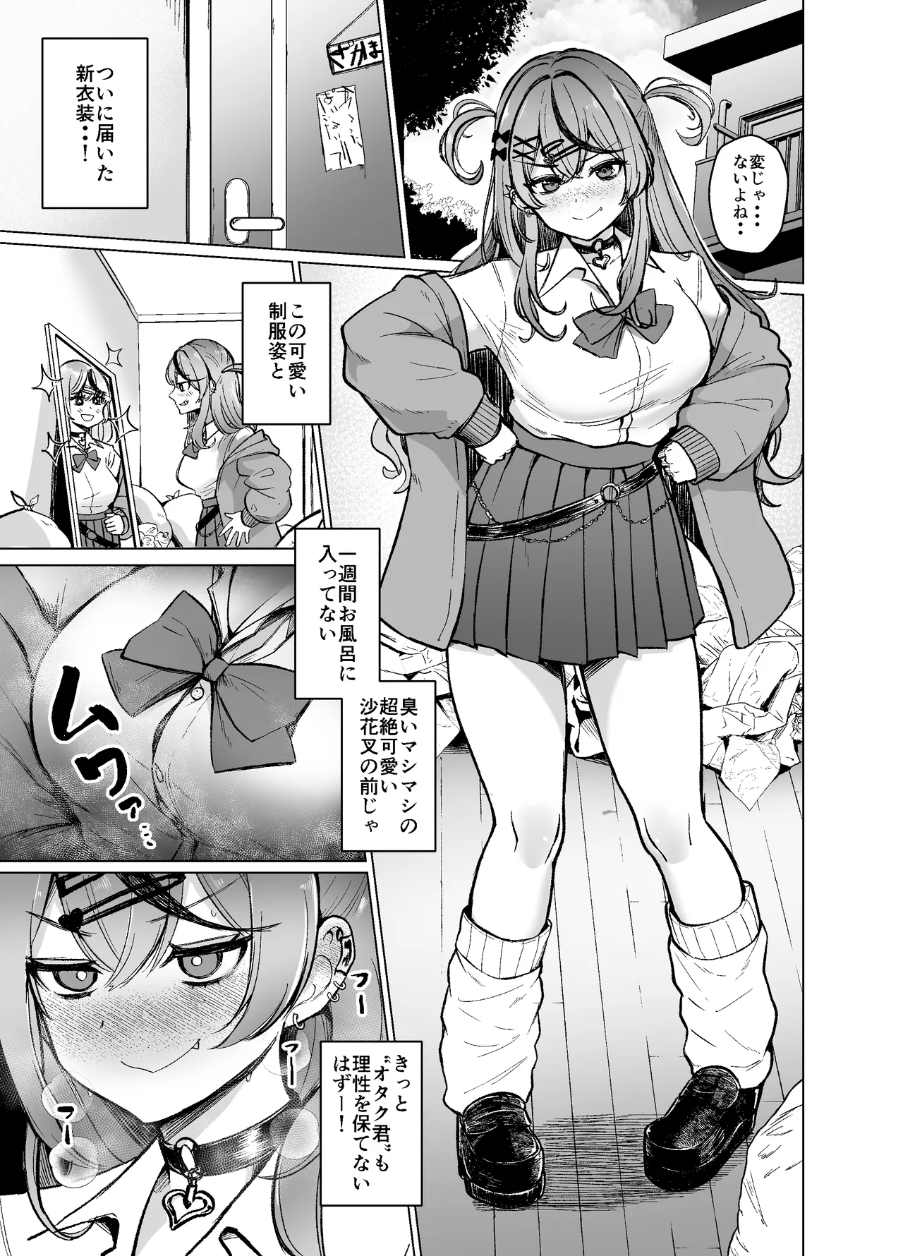 [Satsuki Bare Sengen (Sasaki Kazuyuki)] Sakamata Motto Kagi Tarinai? (Sakamata Chloe) [Digital] 图片编号 2