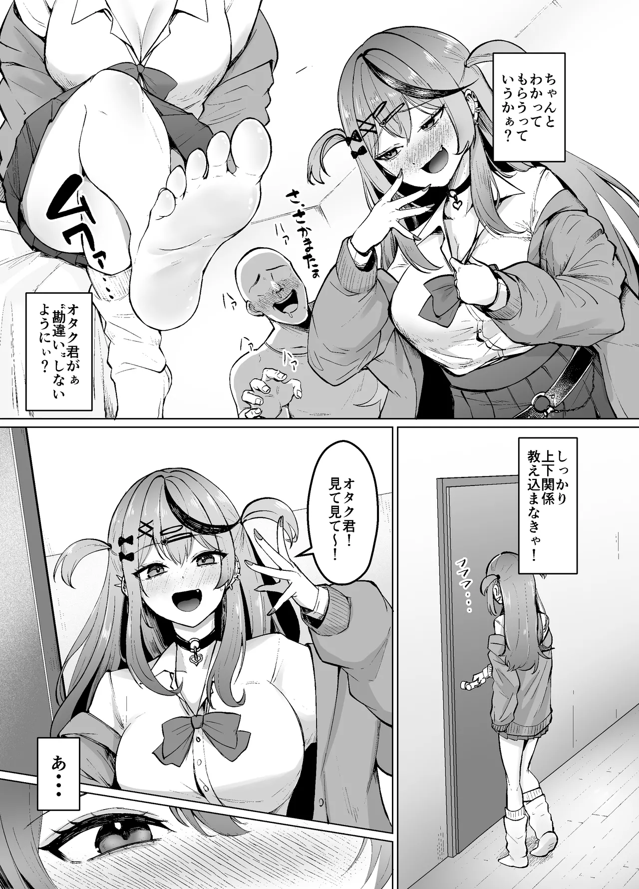 [Satsuki Bare Sengen (Sasaki Kazuyuki)] Sakamata Motto Kagi Tarinai? (Sakamata Chloe) [Digital] 图片编号 4