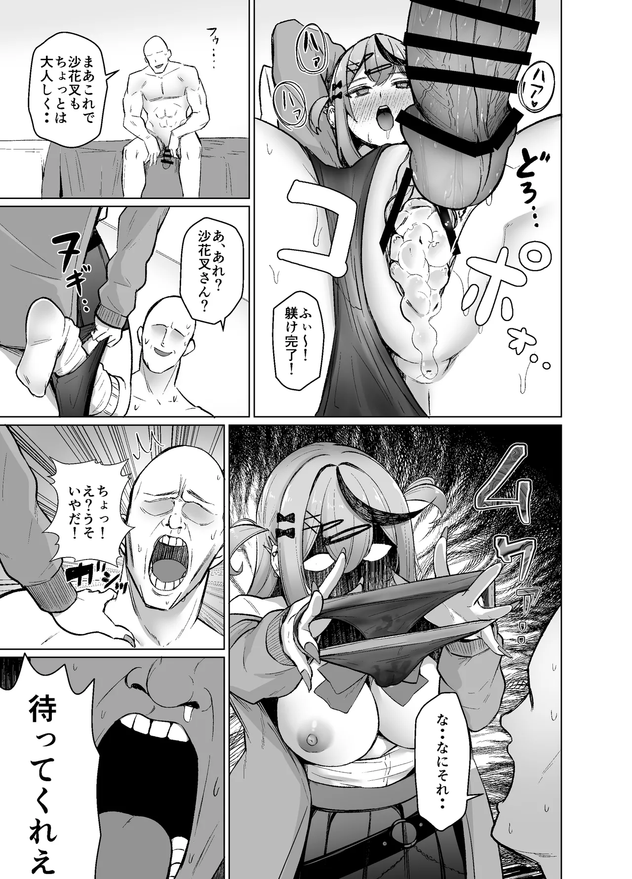 [Satsuki Bare Sengen (Sasaki Kazuyuki)] Sakamata Motto Kagi Tarinai? (Sakamata Chloe) [Digital] 图片编号 18