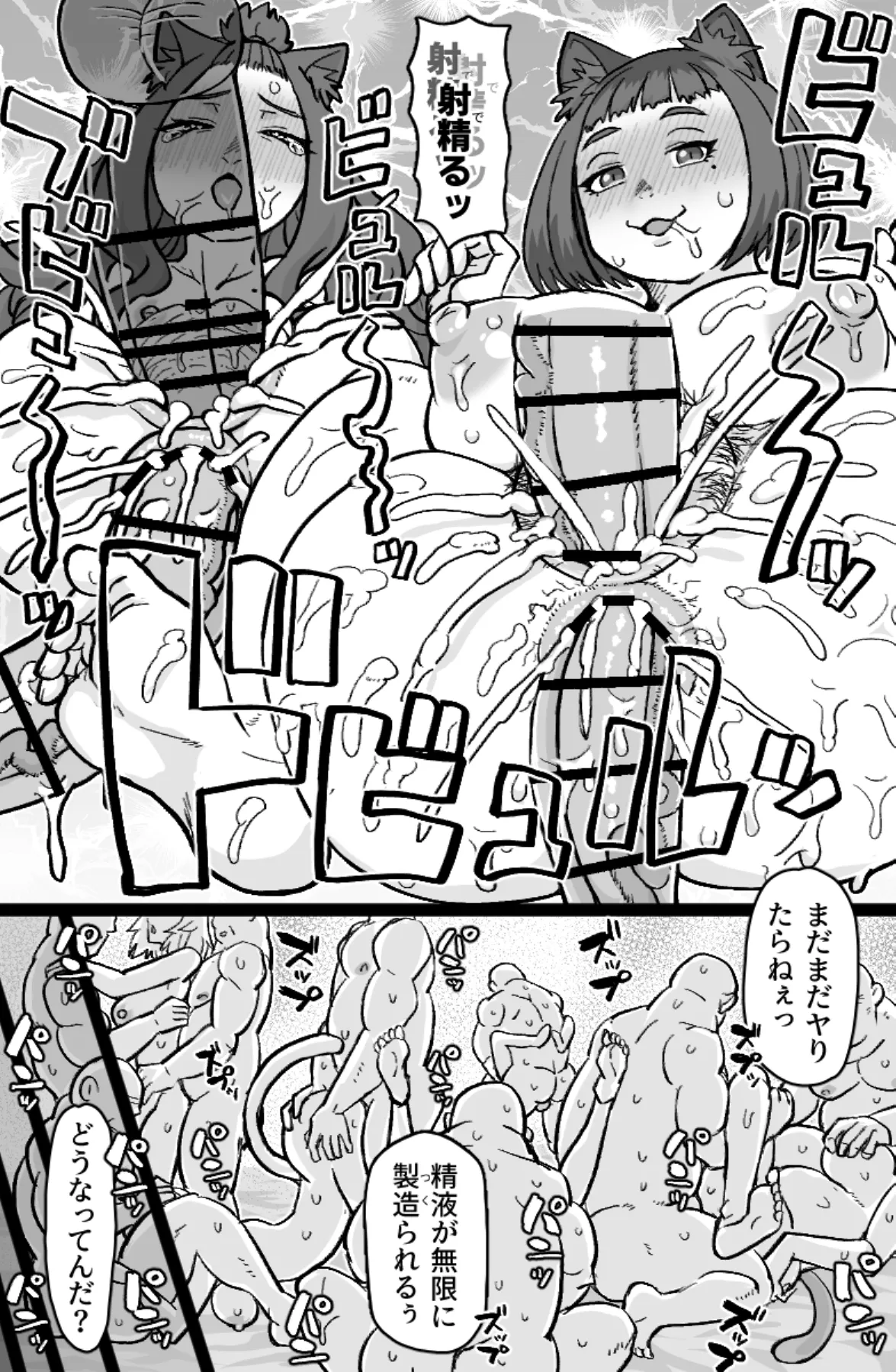 [ShiftAltOn (Tonda)] Nekoneko Dreamer (Yanineko) 18eme image