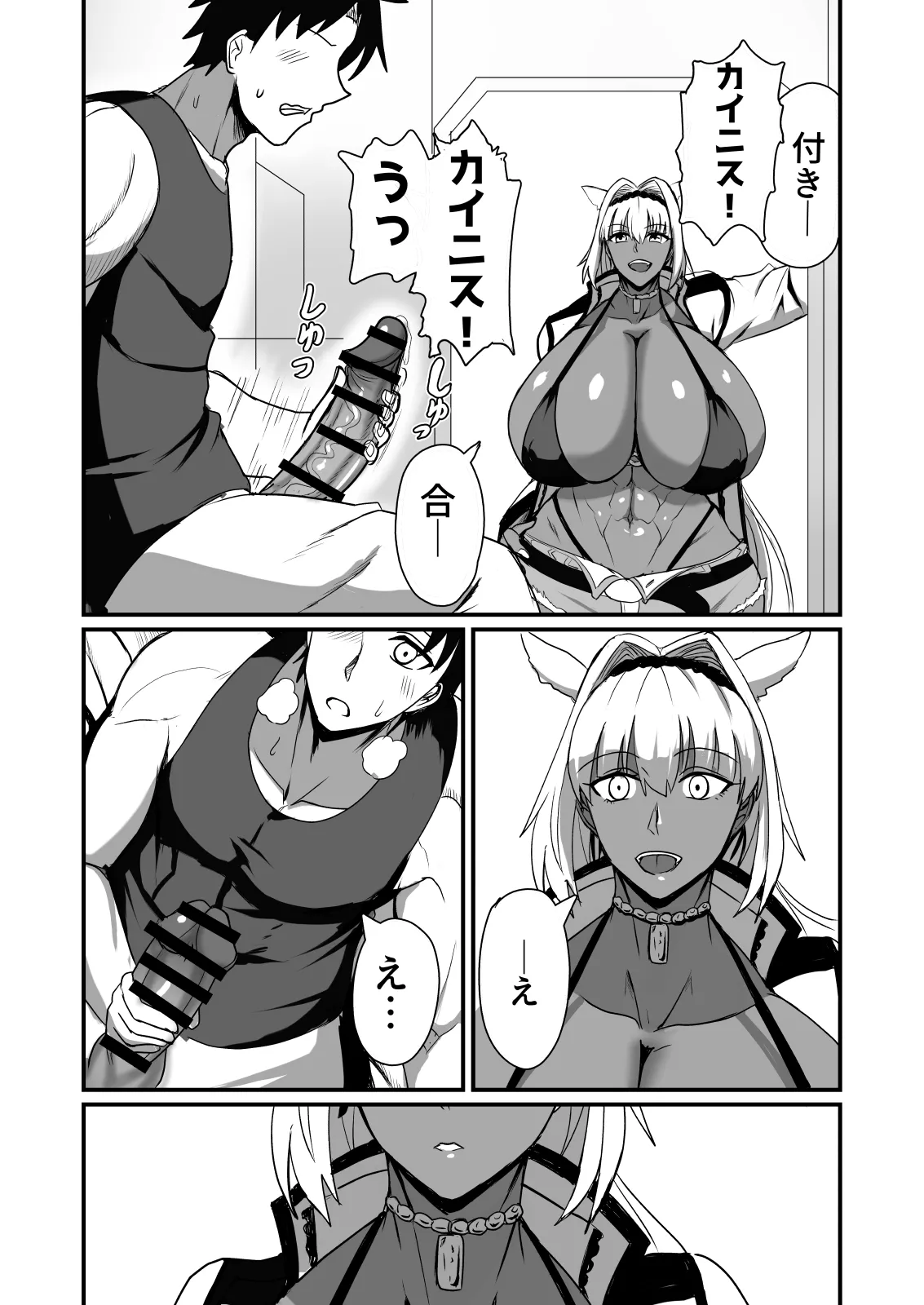 [Yuureigai Syoukyakuro (Syoukyakubutu)] Nagasare Shinrei Kanochi Roku (Fate/Grand Order) [Digital] 图片编号 4