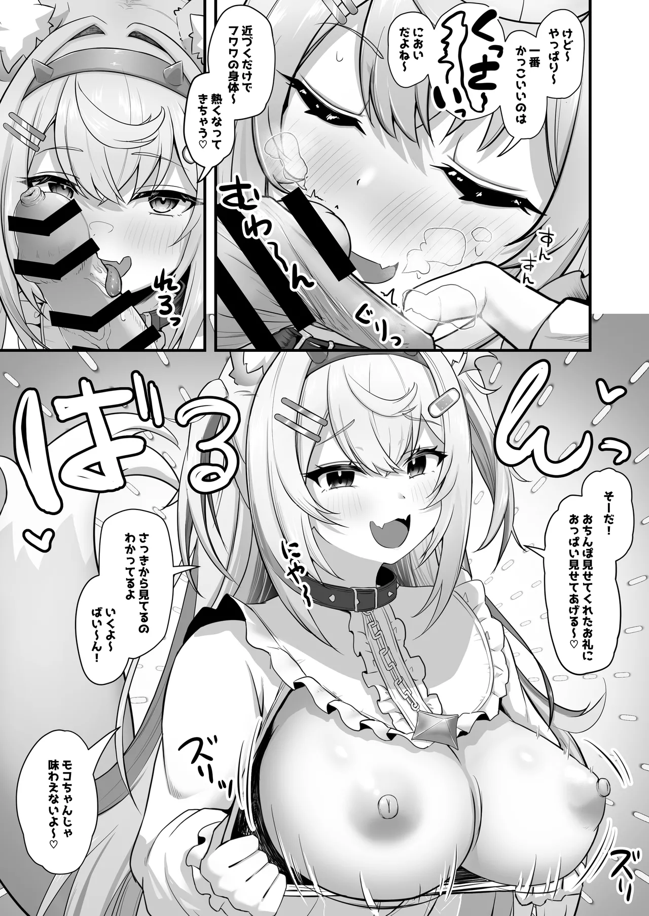 [Wayawaya (Waya)] Onegaishimasu!! Ikkai dake de Ii no de Toriaezu Kaide Kudasai 5 (Hololive) [Digital] 이미지 번호 4