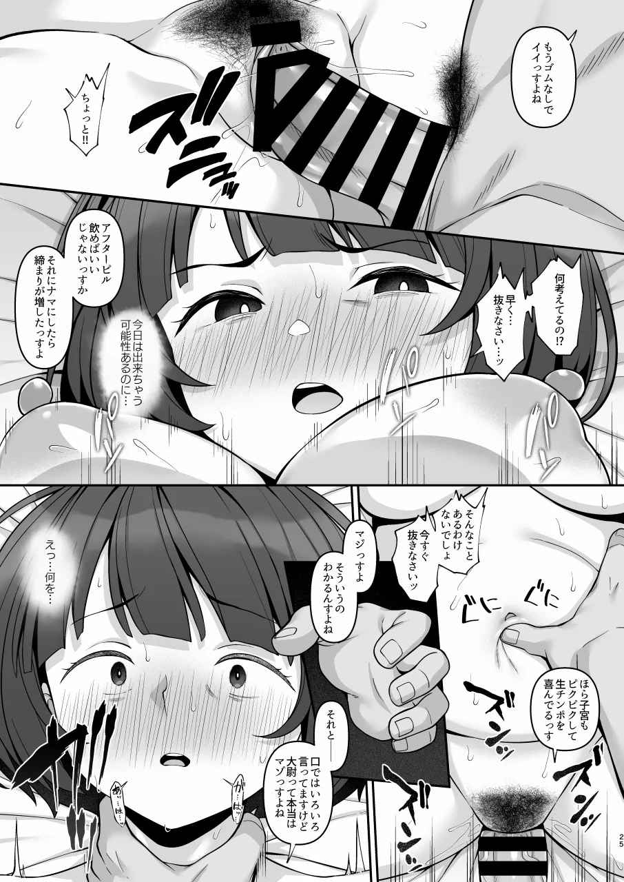 [Re:Cre@tors (Hiiragi Hajime)] Nikumajo ni Natta Gekitsuiou (Mobile Suit Gundam GQuuuuuuX) [Digital] 画像番号 24