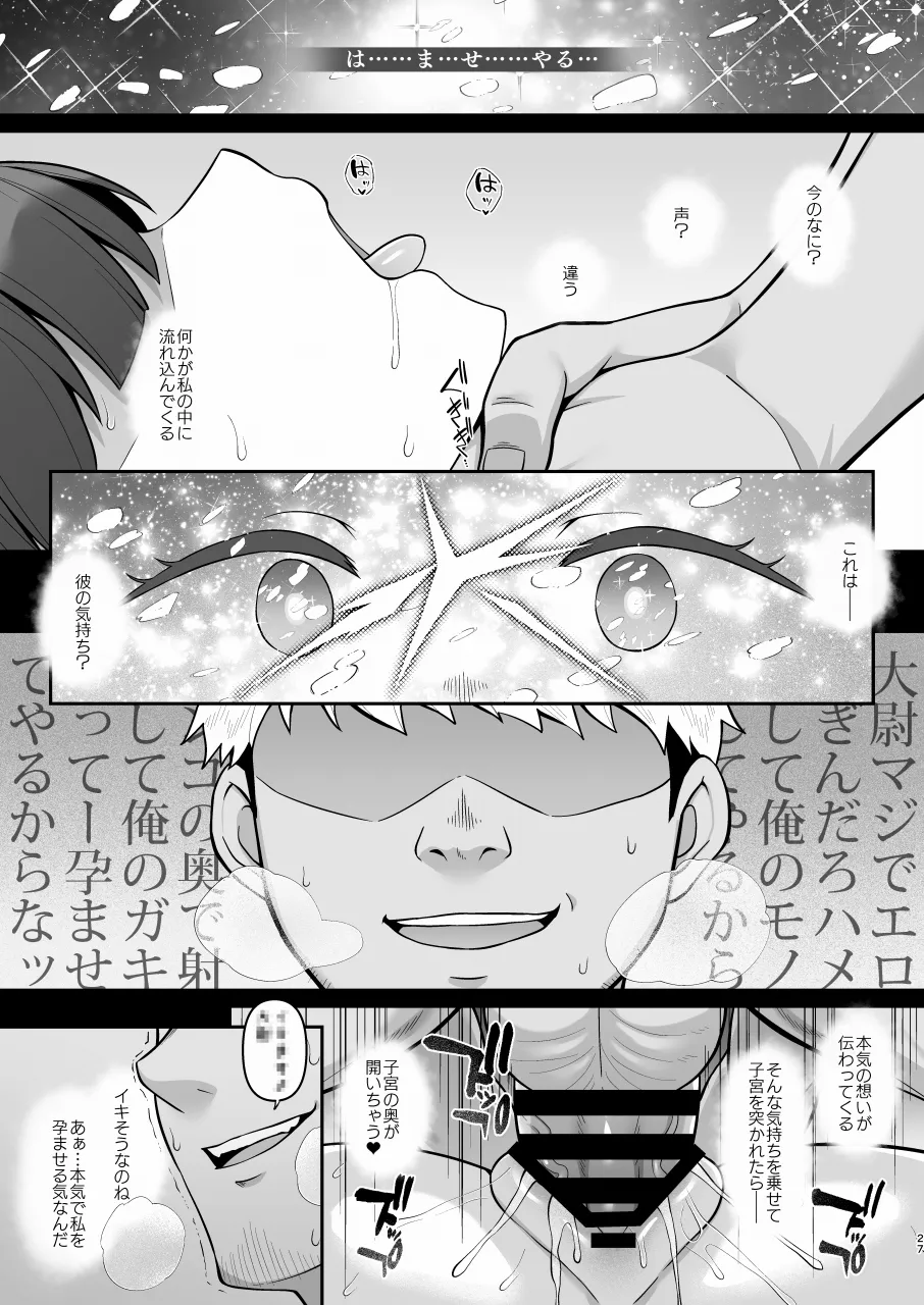 [Re:Cre@tors (Hiiragi Hajime)] Nikumajo ni Natta Gekitsuiou (Mobile Suit Gundam GQuuuuuuX) [Digital] 画像番号 26