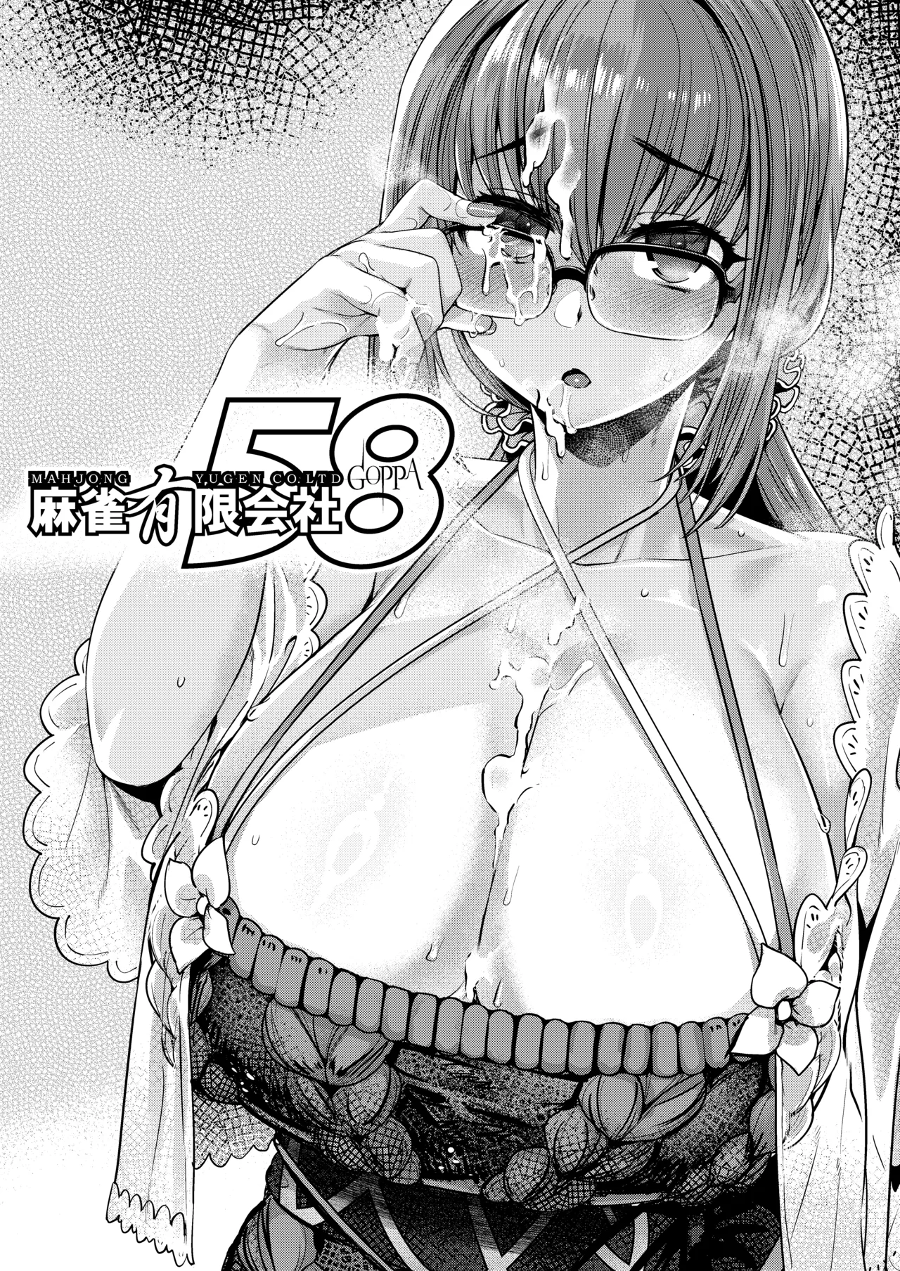 [Mahjong Yugen Co. Ltd 58 (Tabigarasu)] Iissu Skadi Summer (Fate/Grand Order) [Digital] 이미지 번호 2