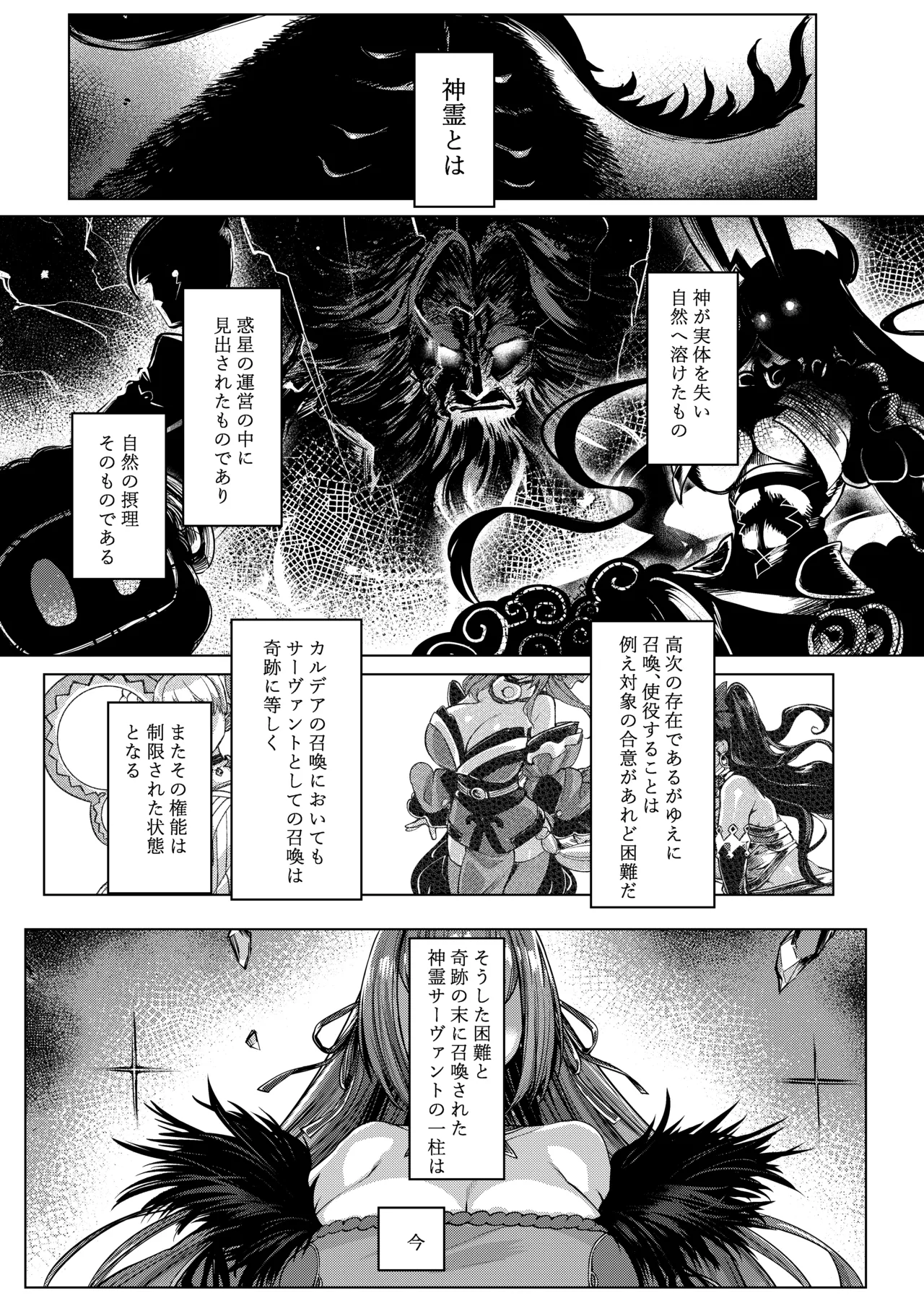 [Mahjong Yugen Co. Ltd 58 (Tabigarasu)] Iissu Skadi Summer (Fate/Grand Order) [Digital] 이미지 번호 4