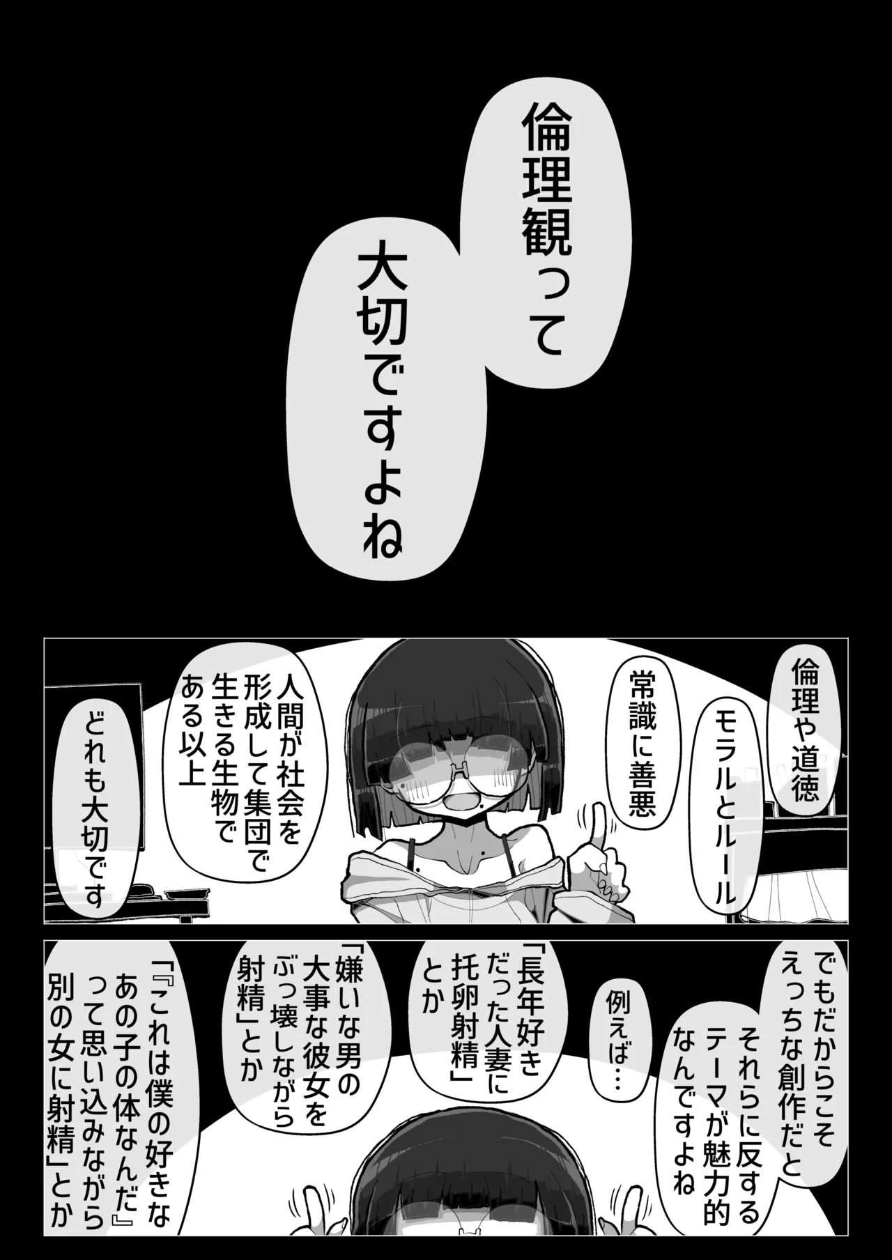 [Seken no Katasumi (Kaeruyama Yoshitaka)] Warui Onna no Yuuwaku ni Makete Isshou Seiheki ga Hen ni naru Level de Rinri Teki ni Owatteru Doutei Pyuppyu o shite shimau Hanashi [Digital] image number 2