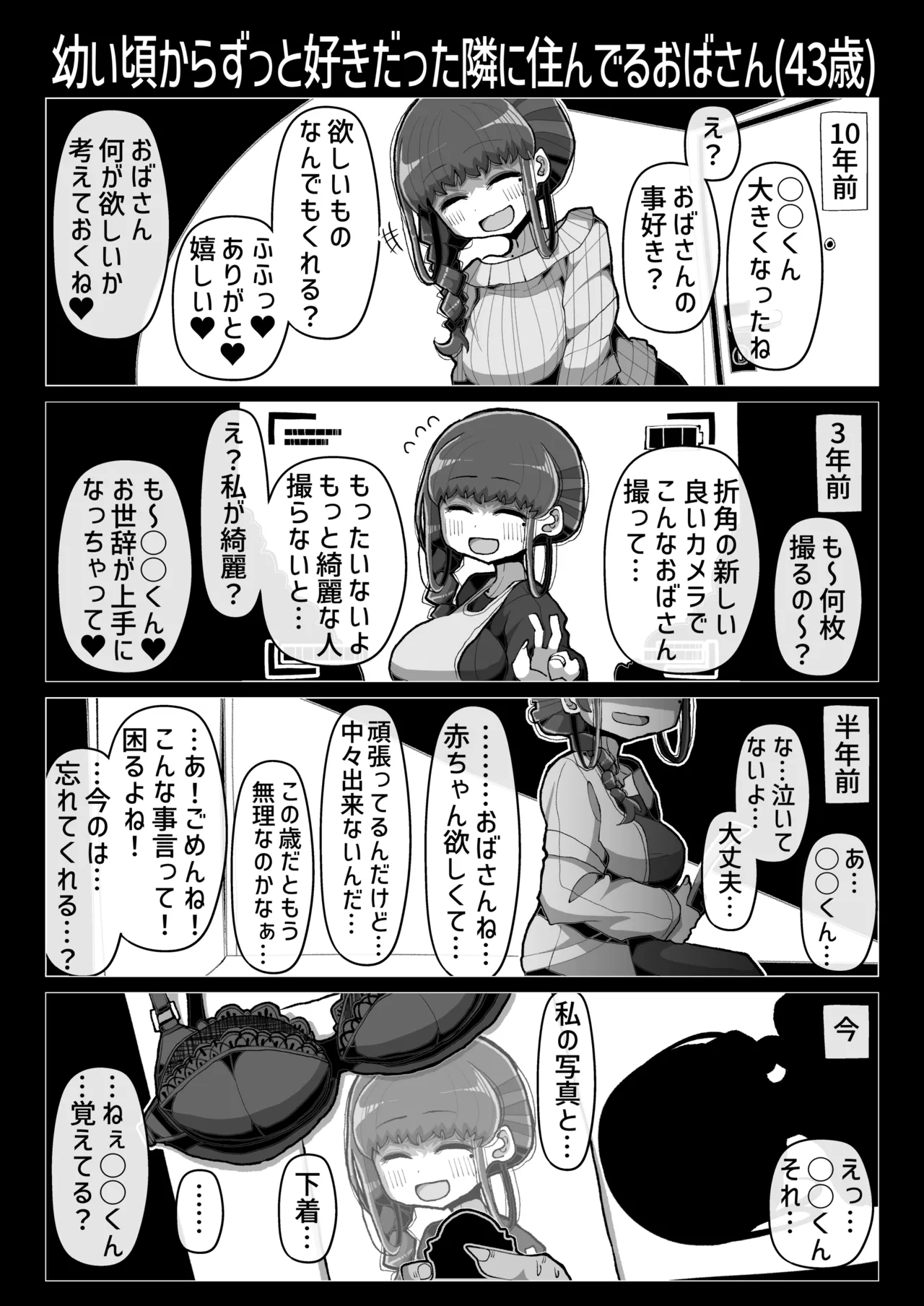 [Seken no Katasumi (Kaeruyama Yoshitaka)] Warui Onna no Yuuwaku ni Makete Isshou Seiheki ga Hen ni naru Level de Rinri Teki ni Owatteru Doutei Pyuppyu o shite shimau Hanashi [Digital] image number 5