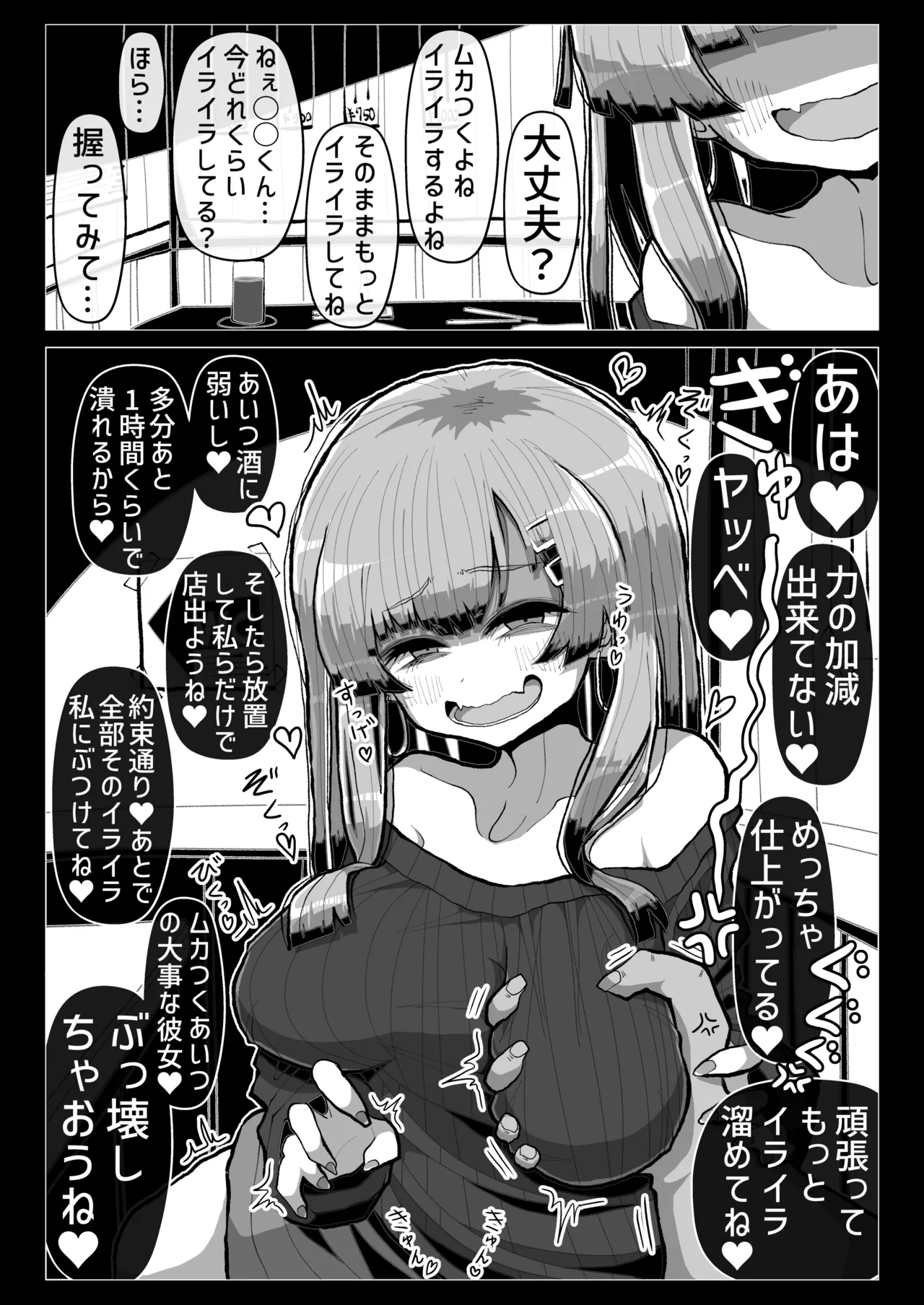 [Seken no Katasumi (Kaeruyama Yoshitaka)] Warui Onna no Yuuwaku ni Makete Isshou Seiheki ga Hen ni naru Level de Rinri Teki ni Owatteru Doutei Pyuppyu o shite shimau Hanashi [Digital] image number 12