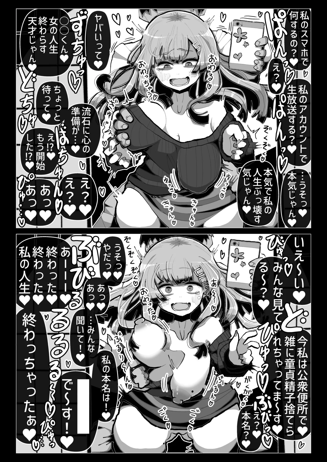 [Seken no Katasumi (Kaeruyama Yoshitaka)] Warui Onna no Yuuwaku ni Makete Isshou Seiheki ga Hen ni naru Level de Rinri Teki ni Owatteru Doutei Pyuppyu o shite shimau Hanashi [Digital] image number 15