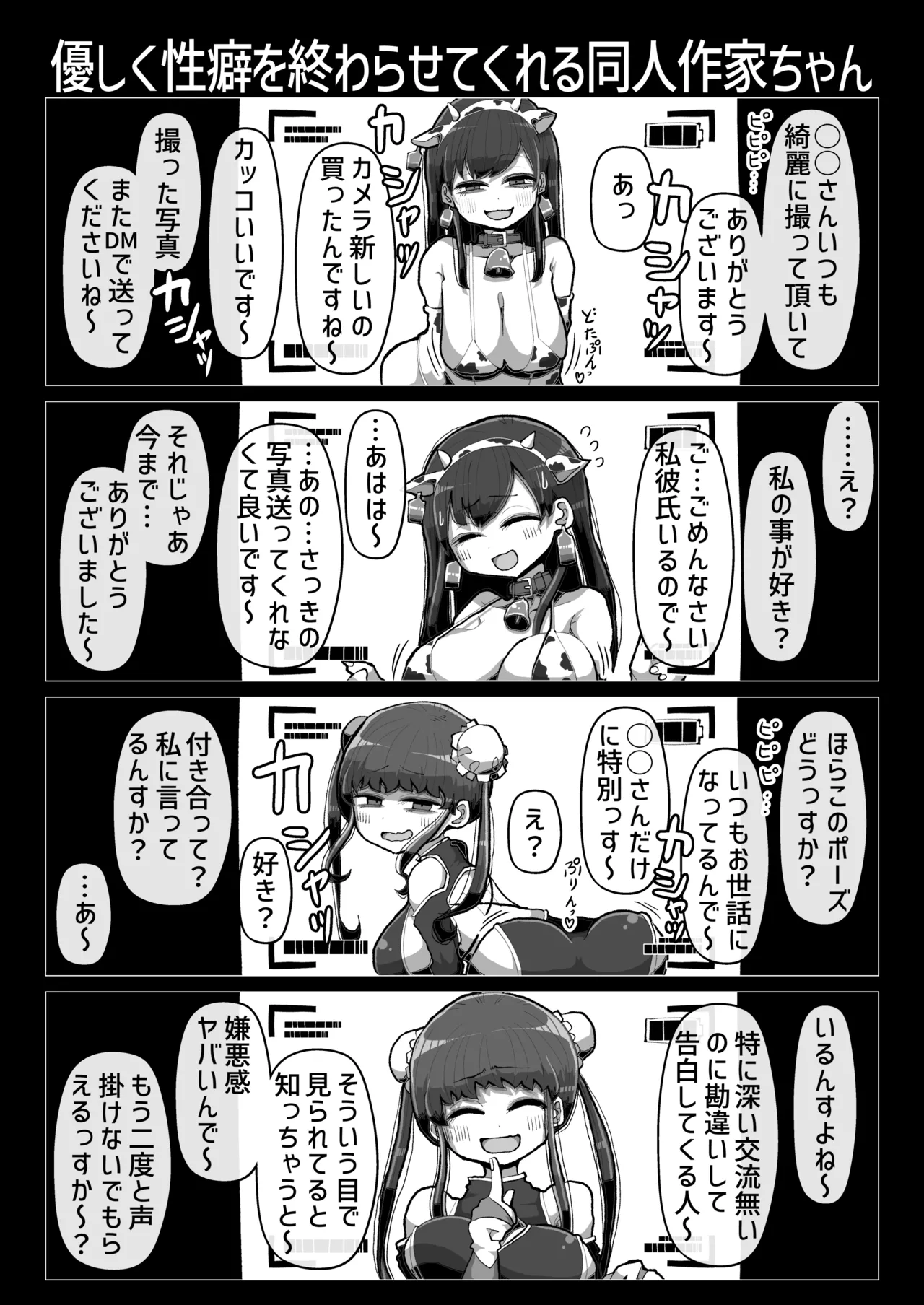 [Seken no Katasumi (Kaeruyama Yoshitaka)] Warui Onna no Yuuwaku ni Makete Isshou Seiheki ga Hen ni naru Level de Rinri Teki ni Owatteru Doutei Pyuppyu o shite shimau Hanashi [Digital] image number 17