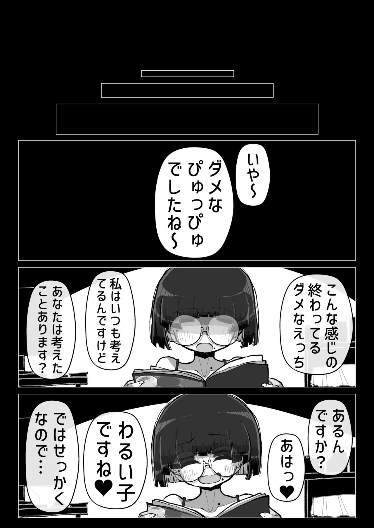 [Seken no Katasumi (Kaeruyama Yoshitaka)] Warui Onna no Yuuwaku ni Makete Isshou Seiheki ga Hen ni naru Level de Rinri Teki ni Owatteru Doutei Pyuppyu o shite shimau Hanashi [Digital] image number 23