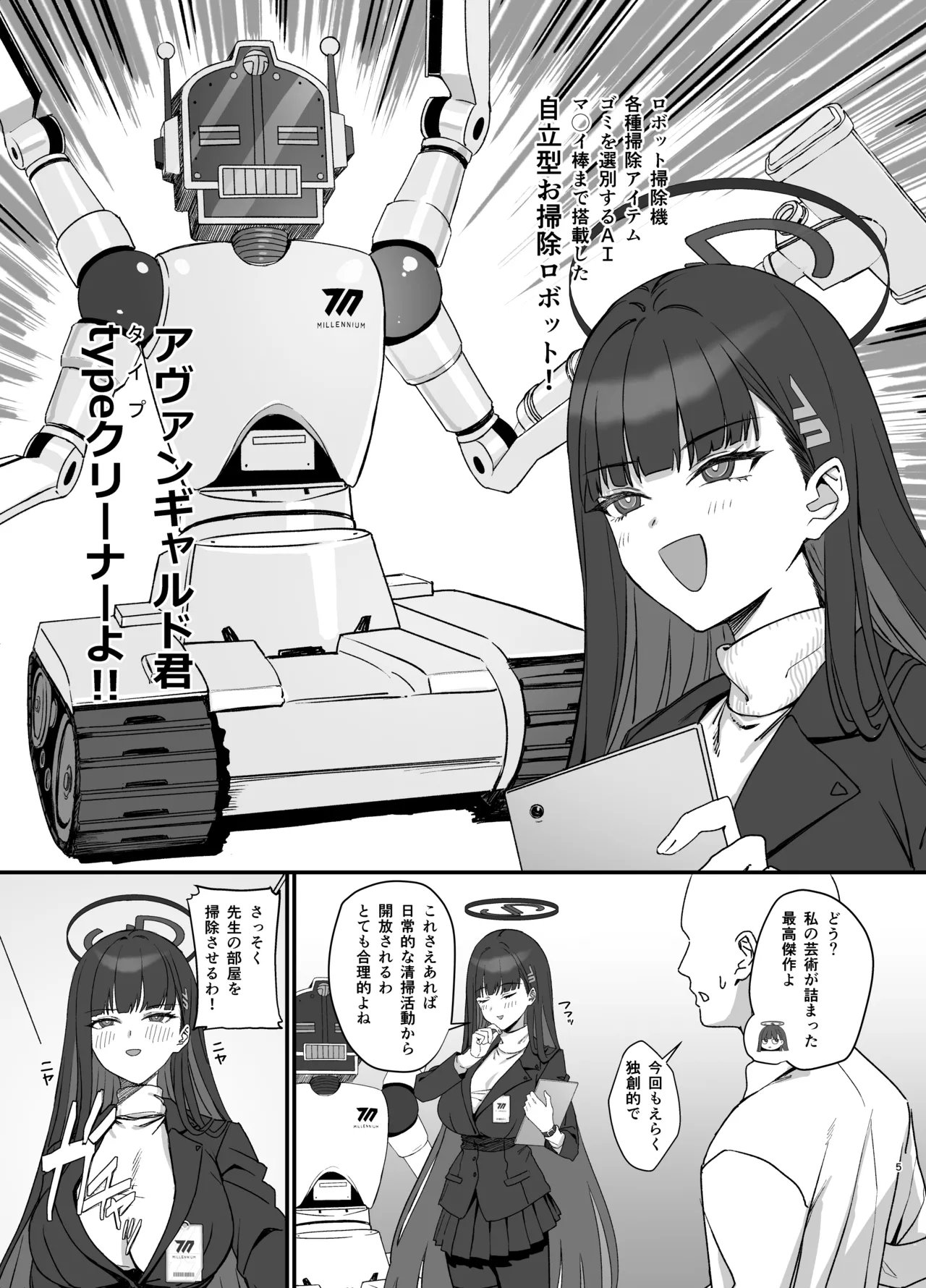 [LOFLAT (Prime)] Tsukatsuki Rio no Maid Seikatsu (Blue Archive) [Digital] Bildnummer 5