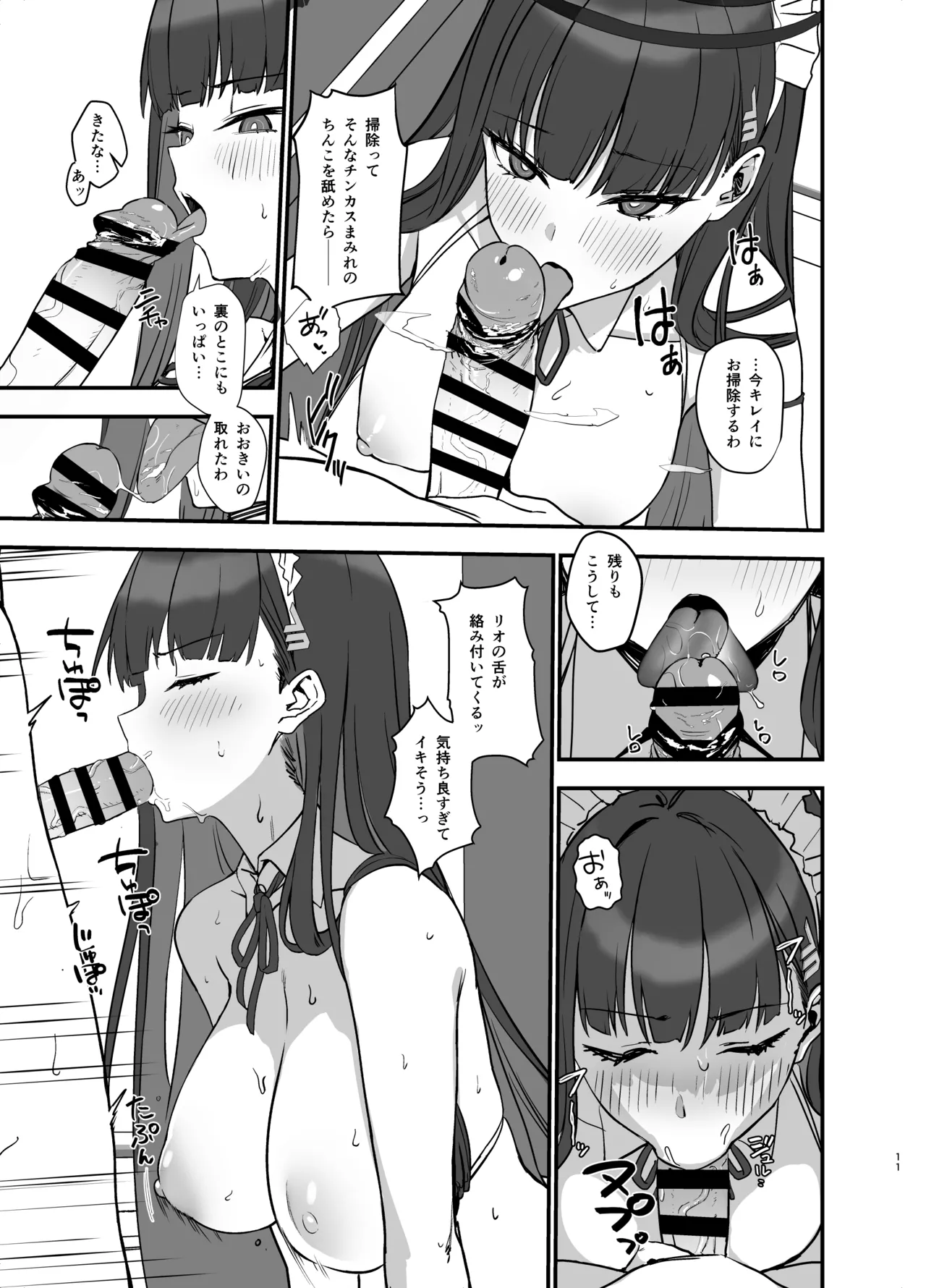 [LOFLAT (Prime)] Tsukatsuki Rio no Maid Seikatsu (Blue Archive) [Digital] Bildnummer 11