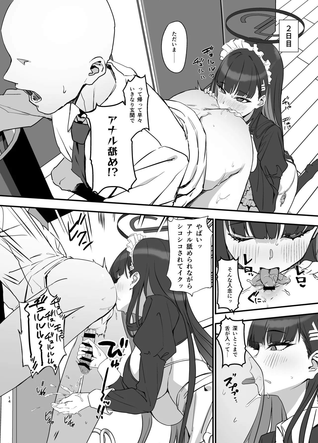 [LOFLAT (Prime)] Tsukatsuki Rio no Maid Seikatsu (Blue Archive) [Digital] Bildnummer 14