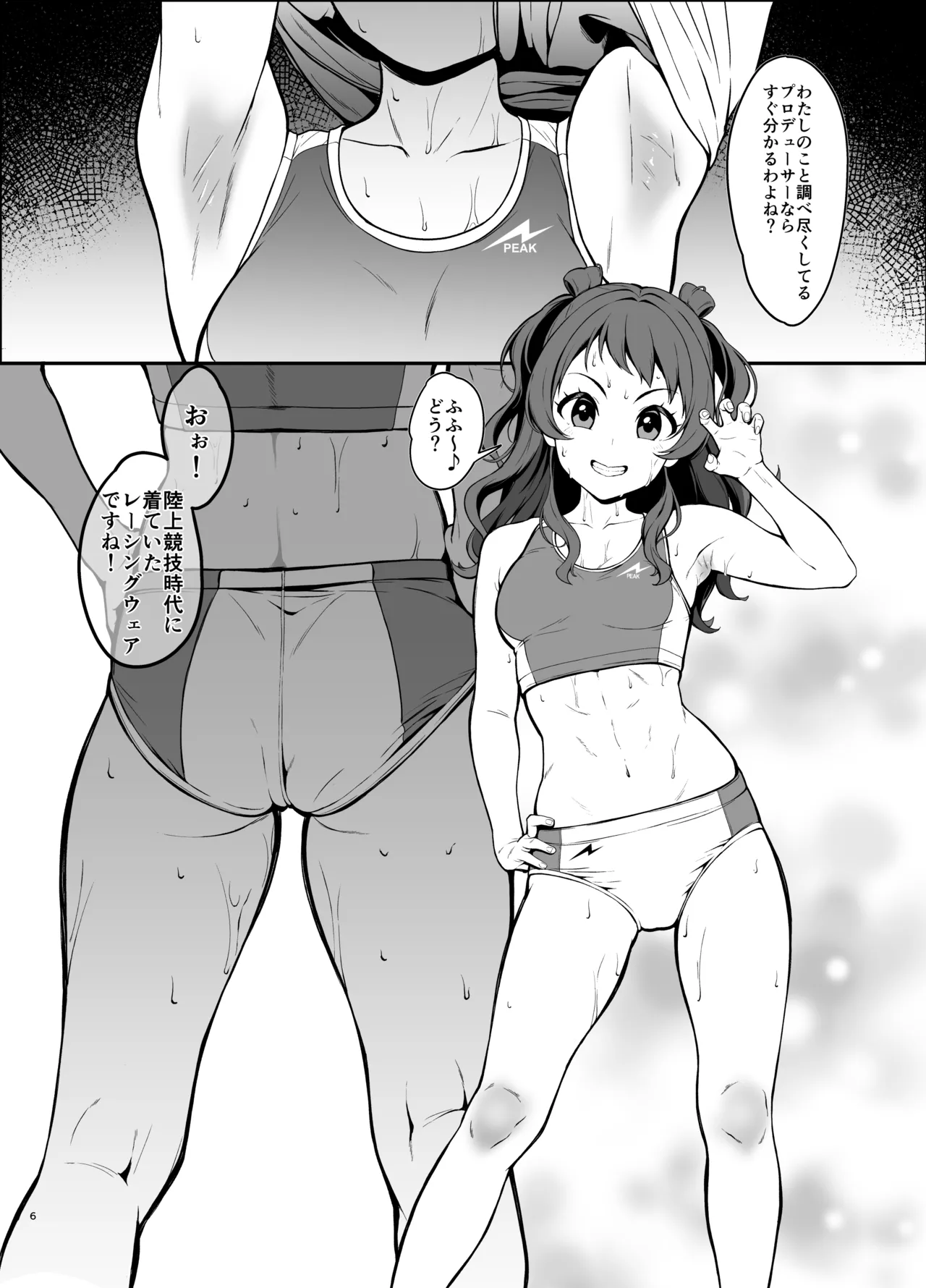 [Count2.4 (Nishi)] Shoubu yo Producer! - It's a game producer (Gakuen IDOLM@STER) [Digital] image number 6