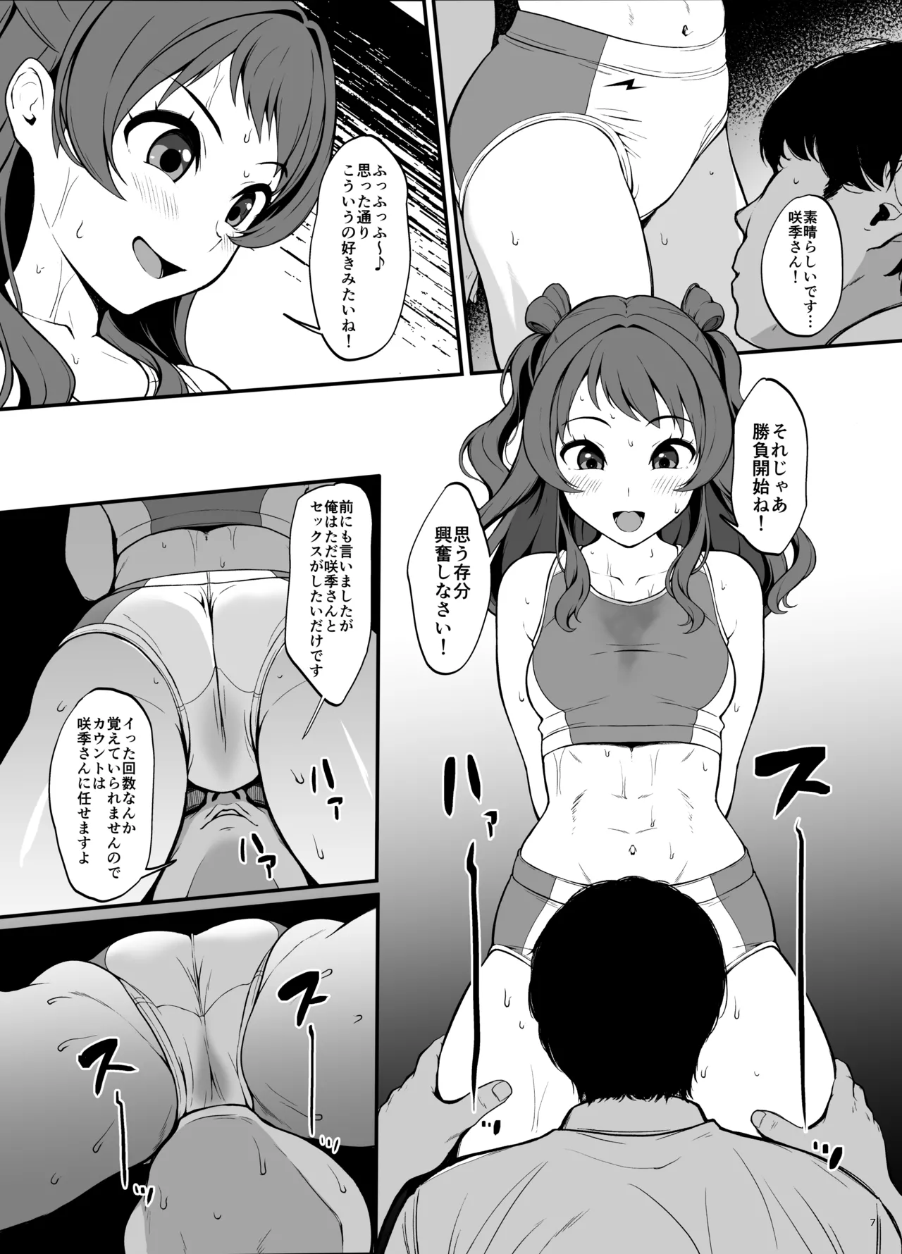 [Count2.4 (Nishi)] Shoubu yo Producer! - It's a game producer (Gakuen IDOLM@STER) [Digital] image number 7