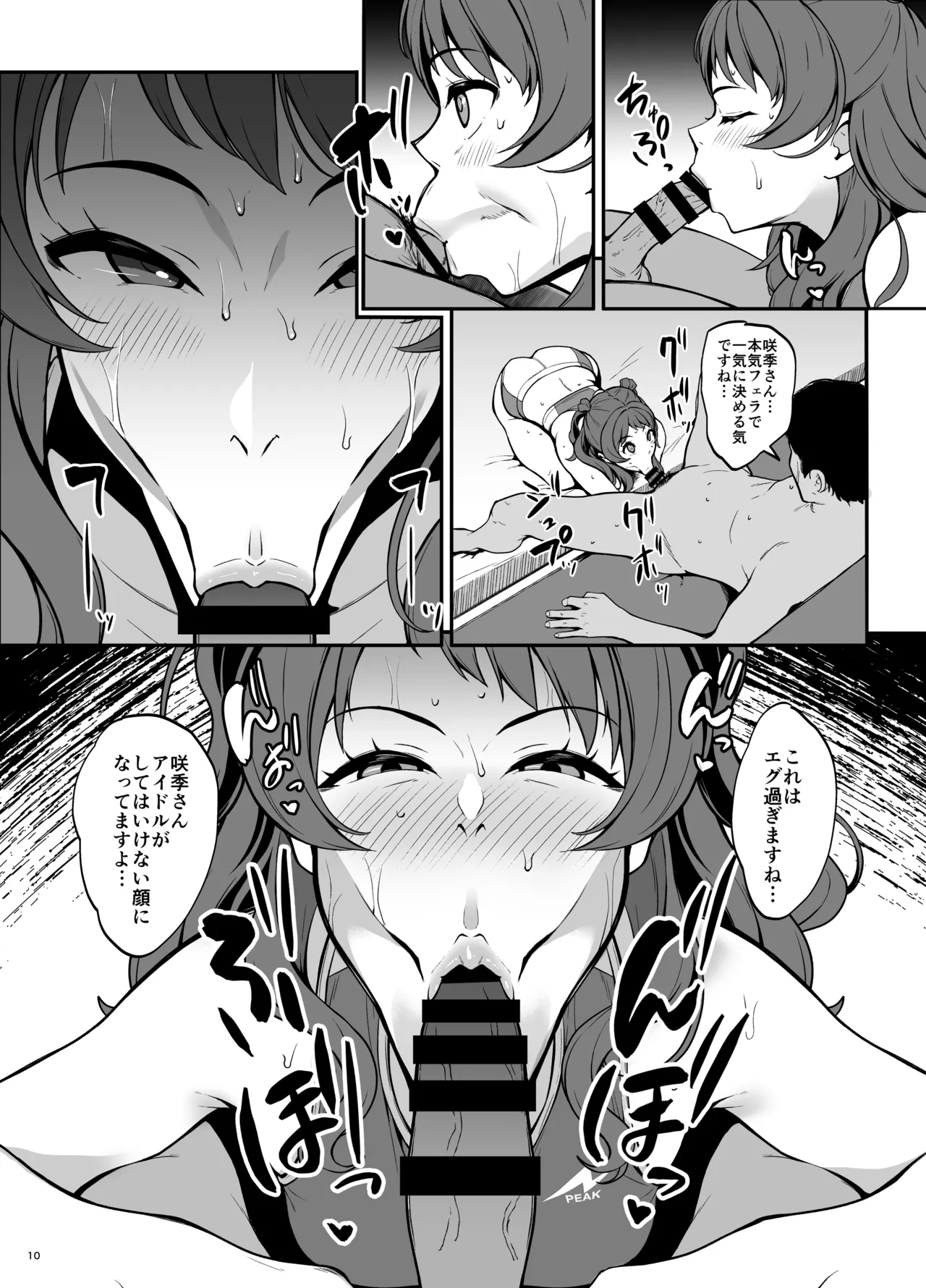 [Count2.4 (Nishi)] Shoubu yo Producer! - It's a game producer (Gakuen IDOLM@STER) [Digital] image number 10