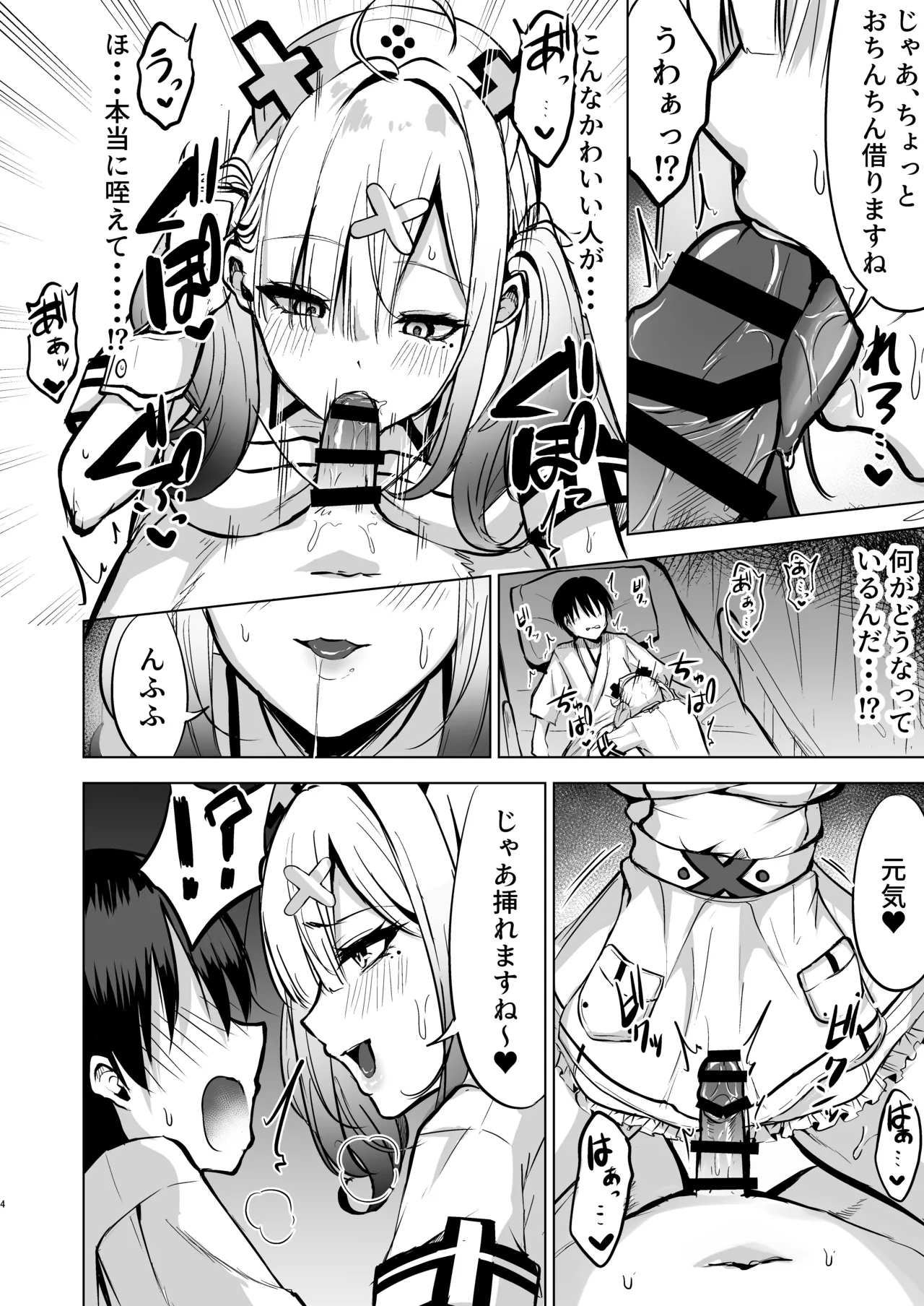 [Yumobi] Honjitsu Seishyori Tantou no Kenya desu (Sukoya Kana) [Digital] Bildnummer 4